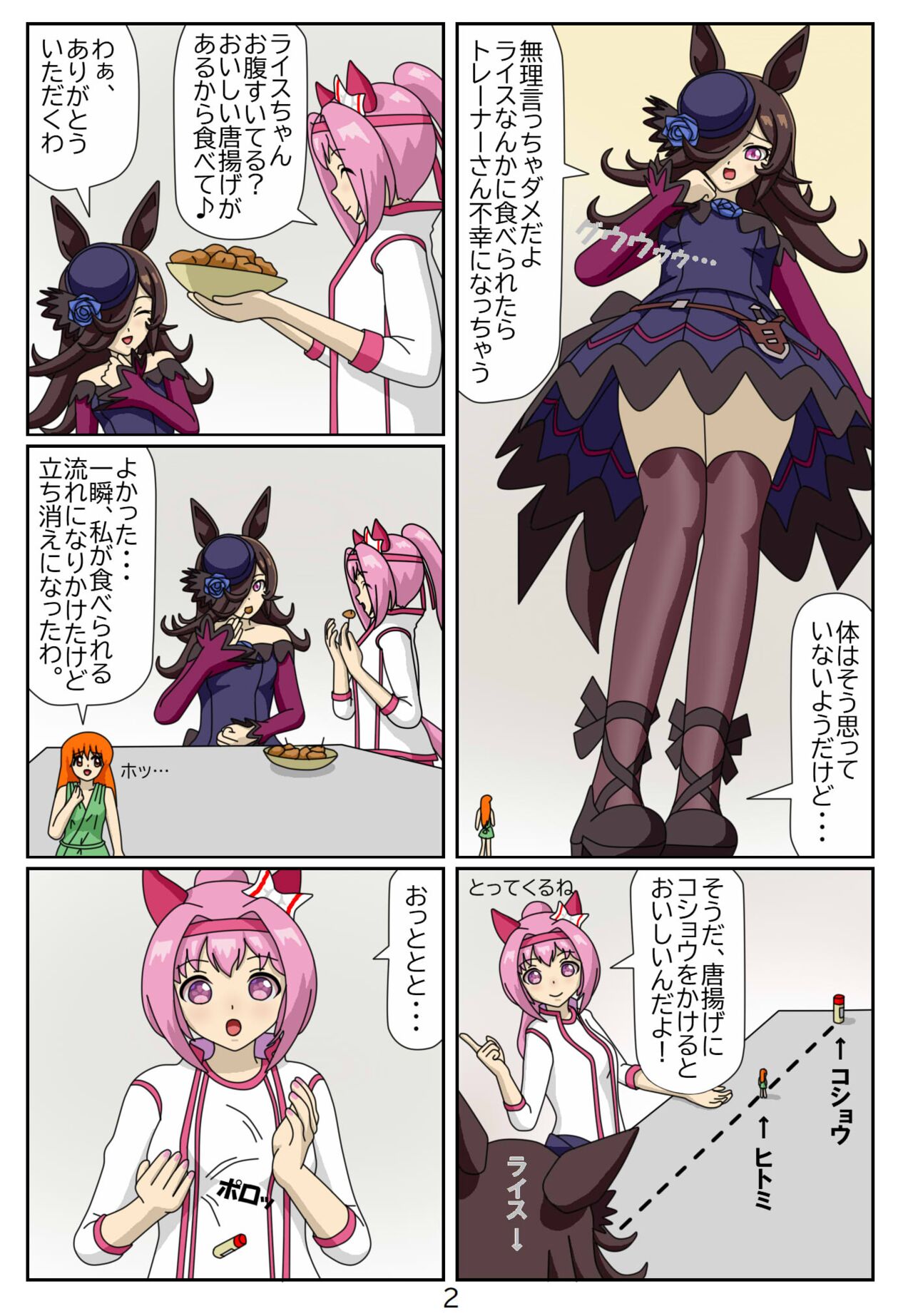 Kuware Trainer Hitomi-chan 3 Rice Shower page 3 full