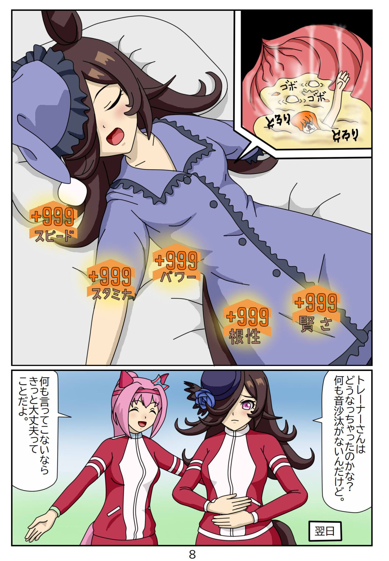 Kuware Trainer Hitomi-chan 3 Rice Shower page 9 full