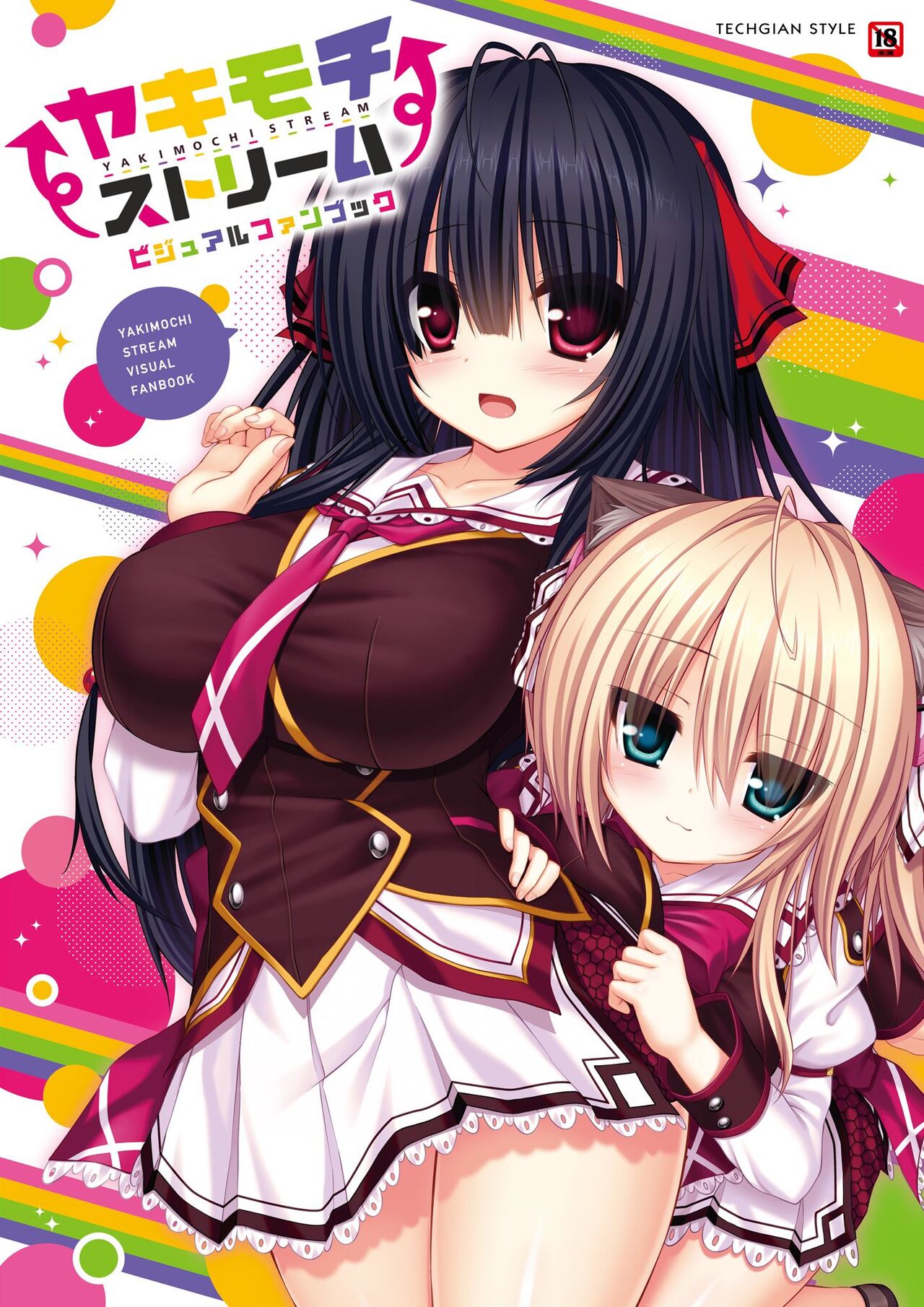 Yakimochi Stream VISUAL FANBOOK page 1 full