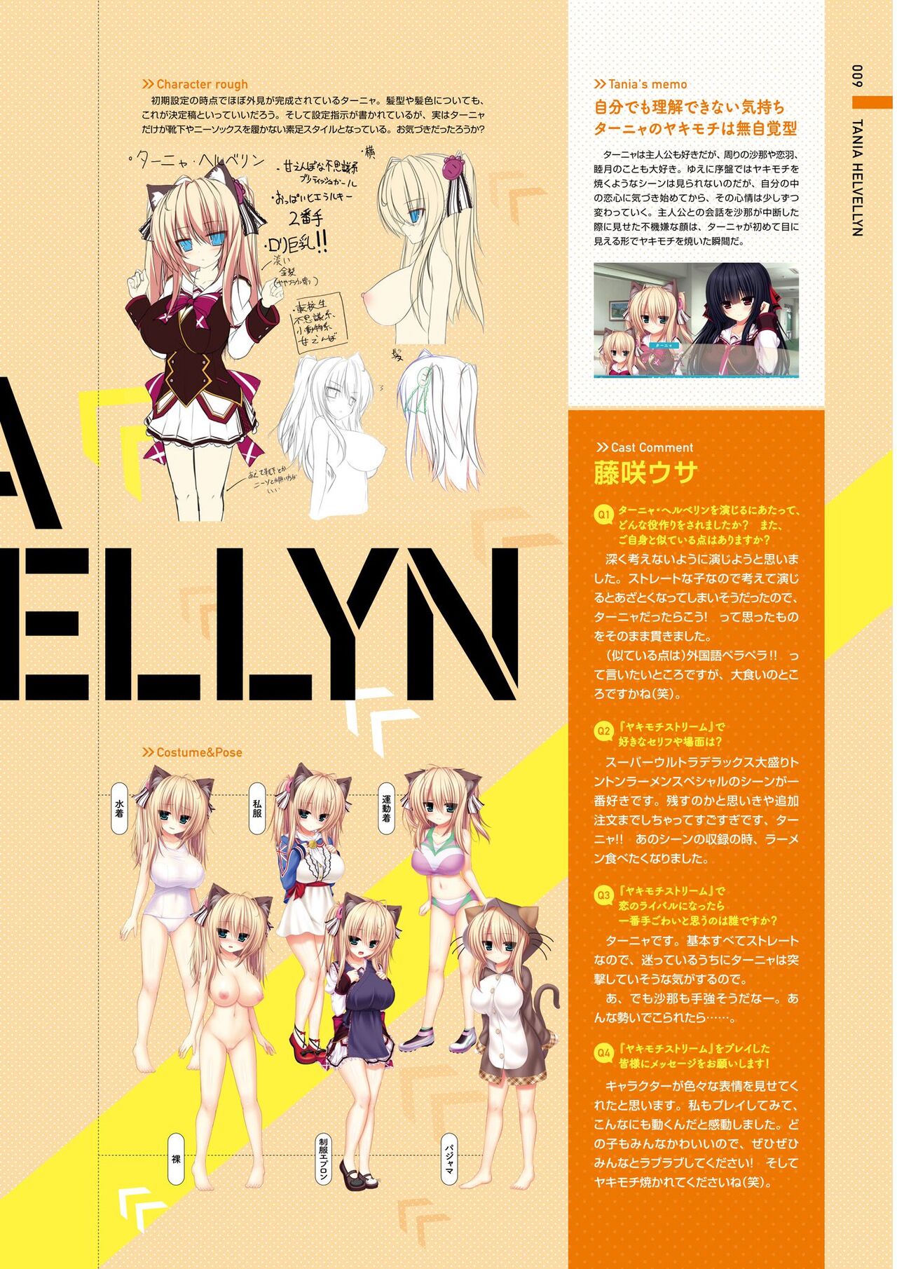 Yakimochi Stream VISUAL FANBOOK page 10 full