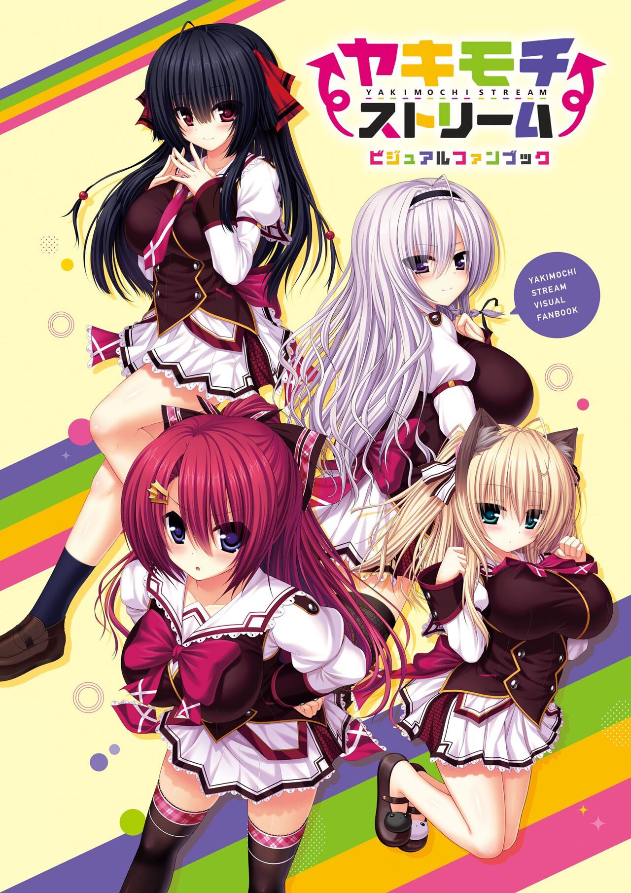 Yakimochi Stream VISUAL FANBOOK page 2 full