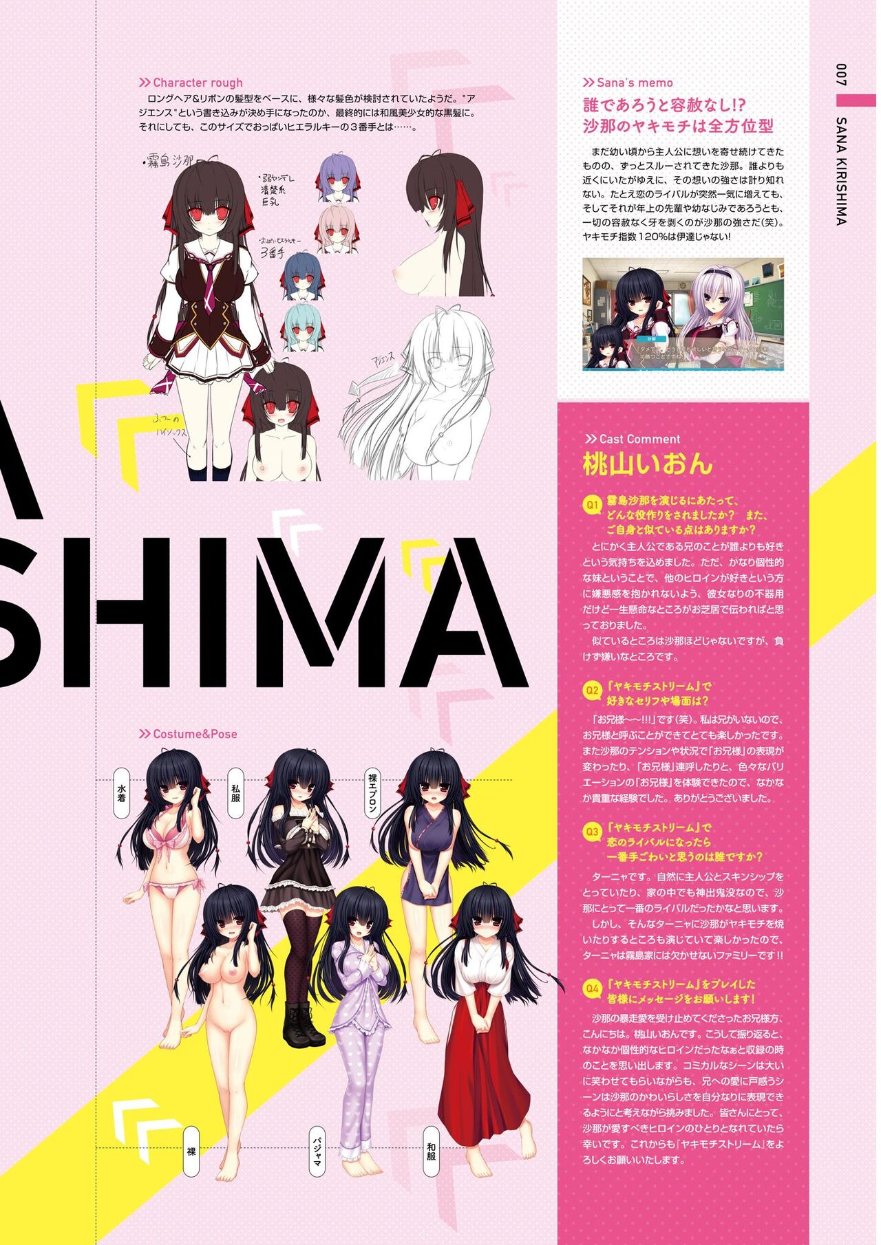 Yakimochi Stream VISUAL FANBOOK page 8 full