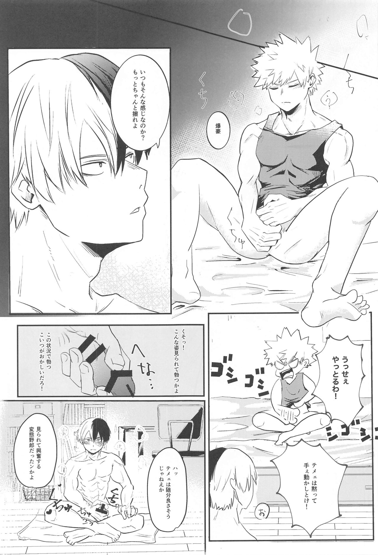 Shoubu Shiyou! - Lets Fight! page 10 full