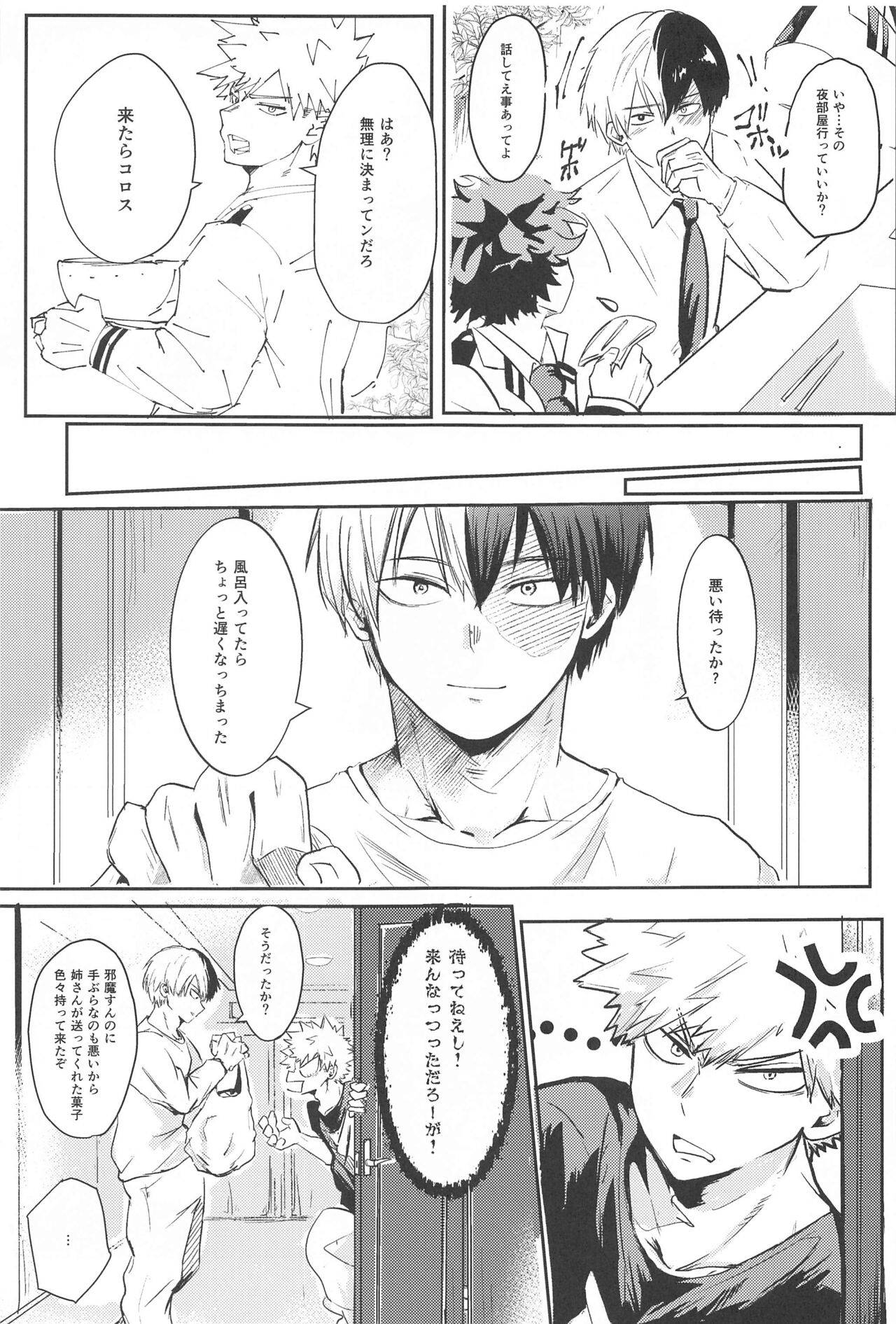Shoubu Shiyou! - Lets Fight! page 4 full