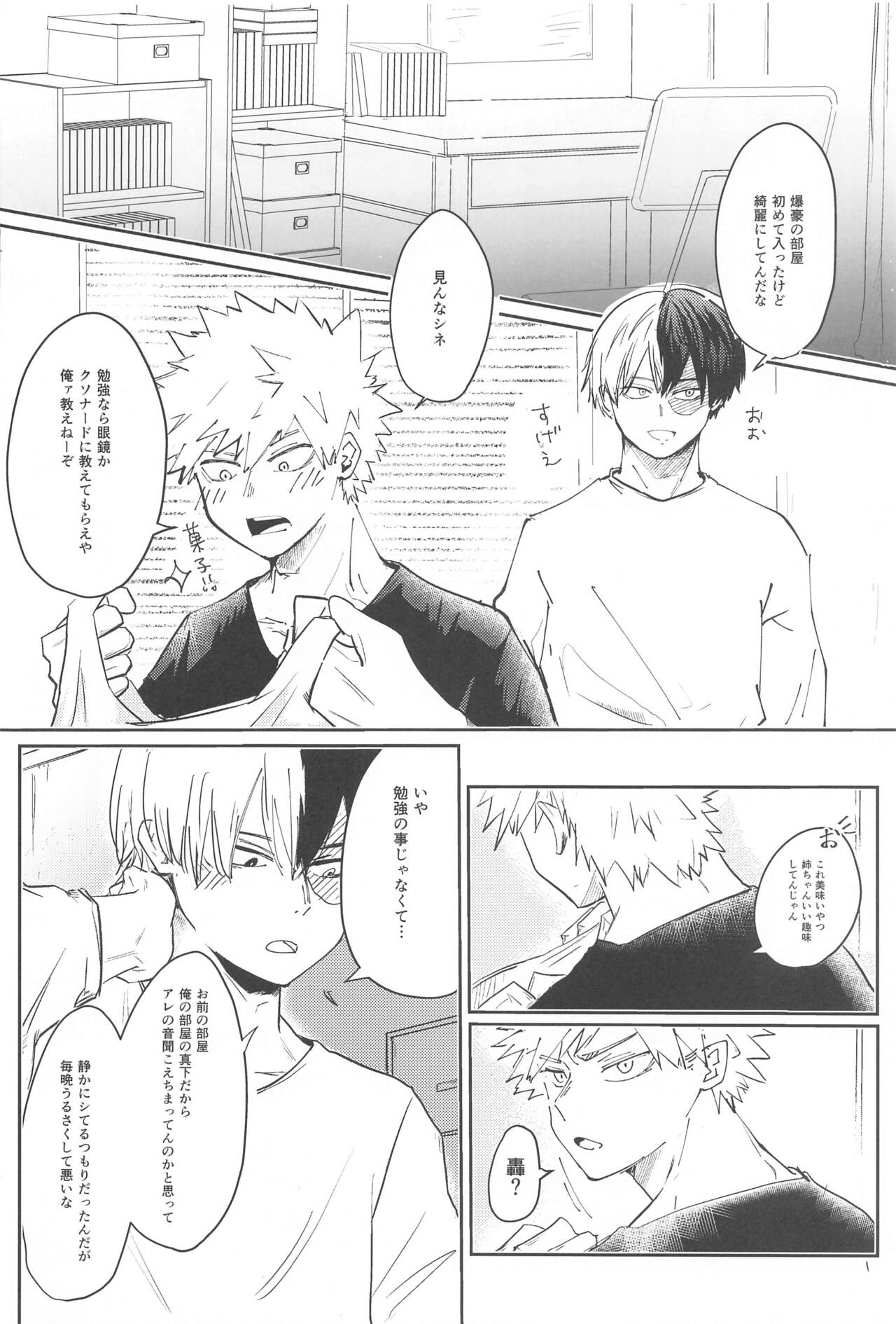 Shoubu Shiyou! - Lets Fight! page 5 full