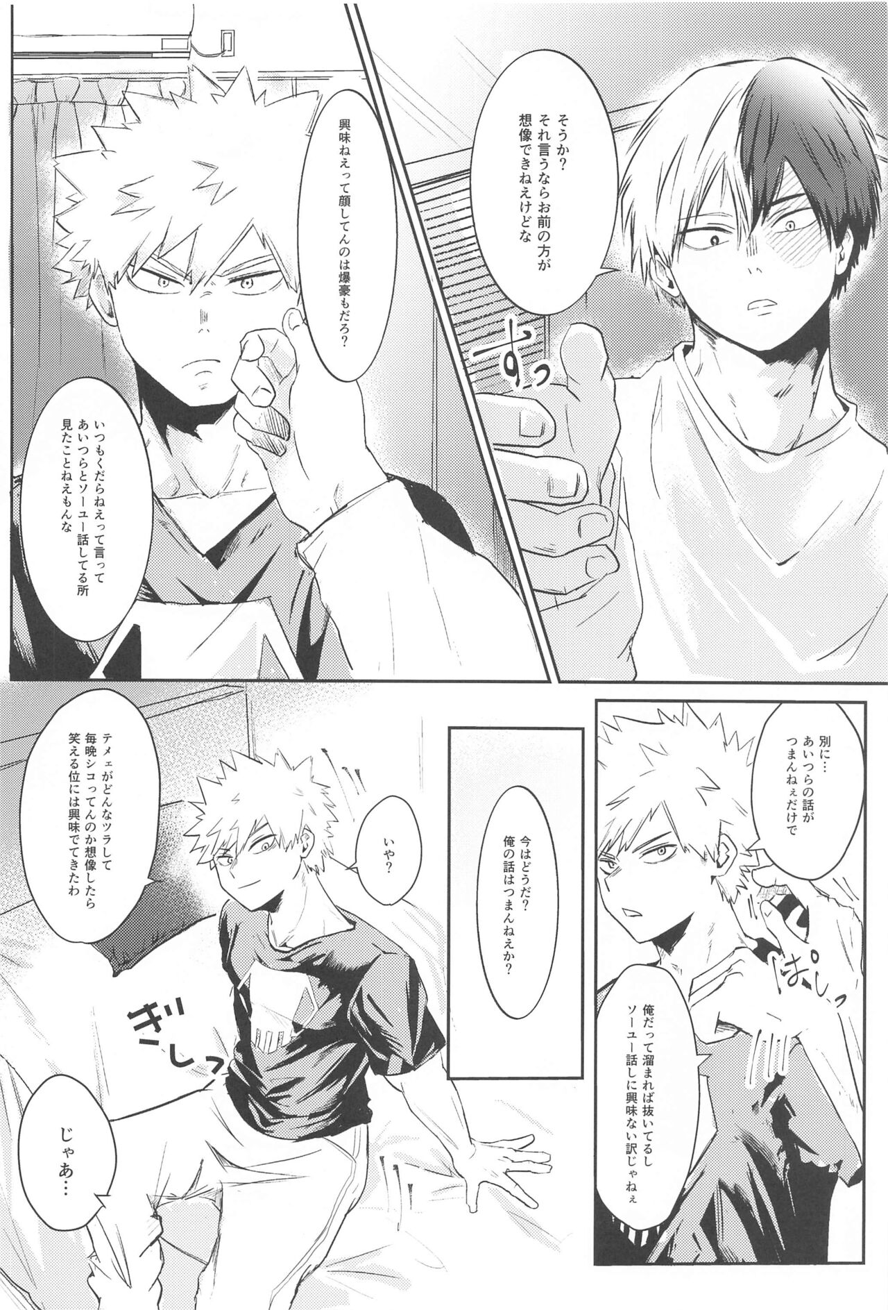 Shoubu Shiyou! - Lets Fight! page 7 full