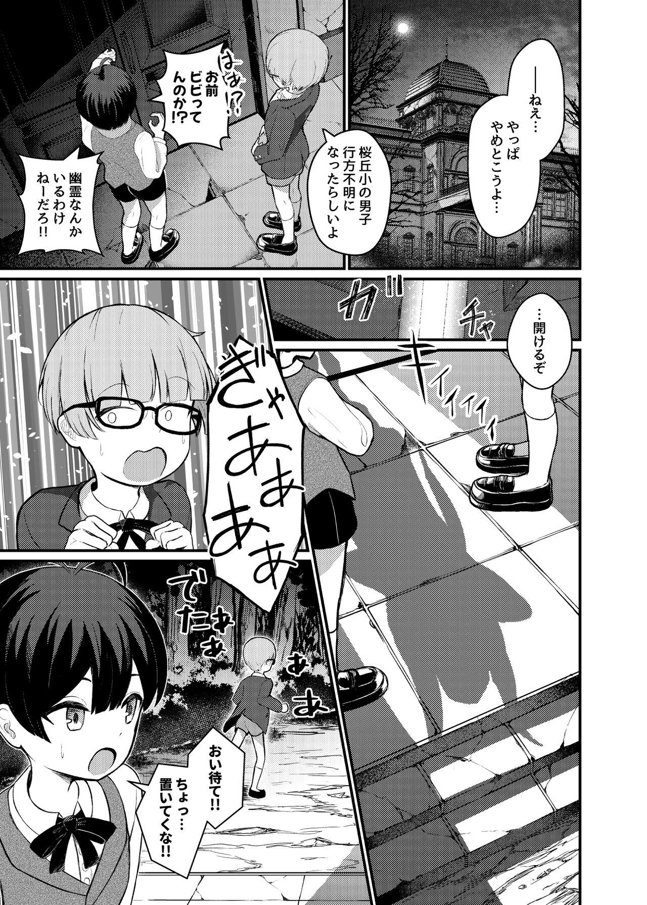 Lolikko Succubus Sakusei Nikki page 5 full