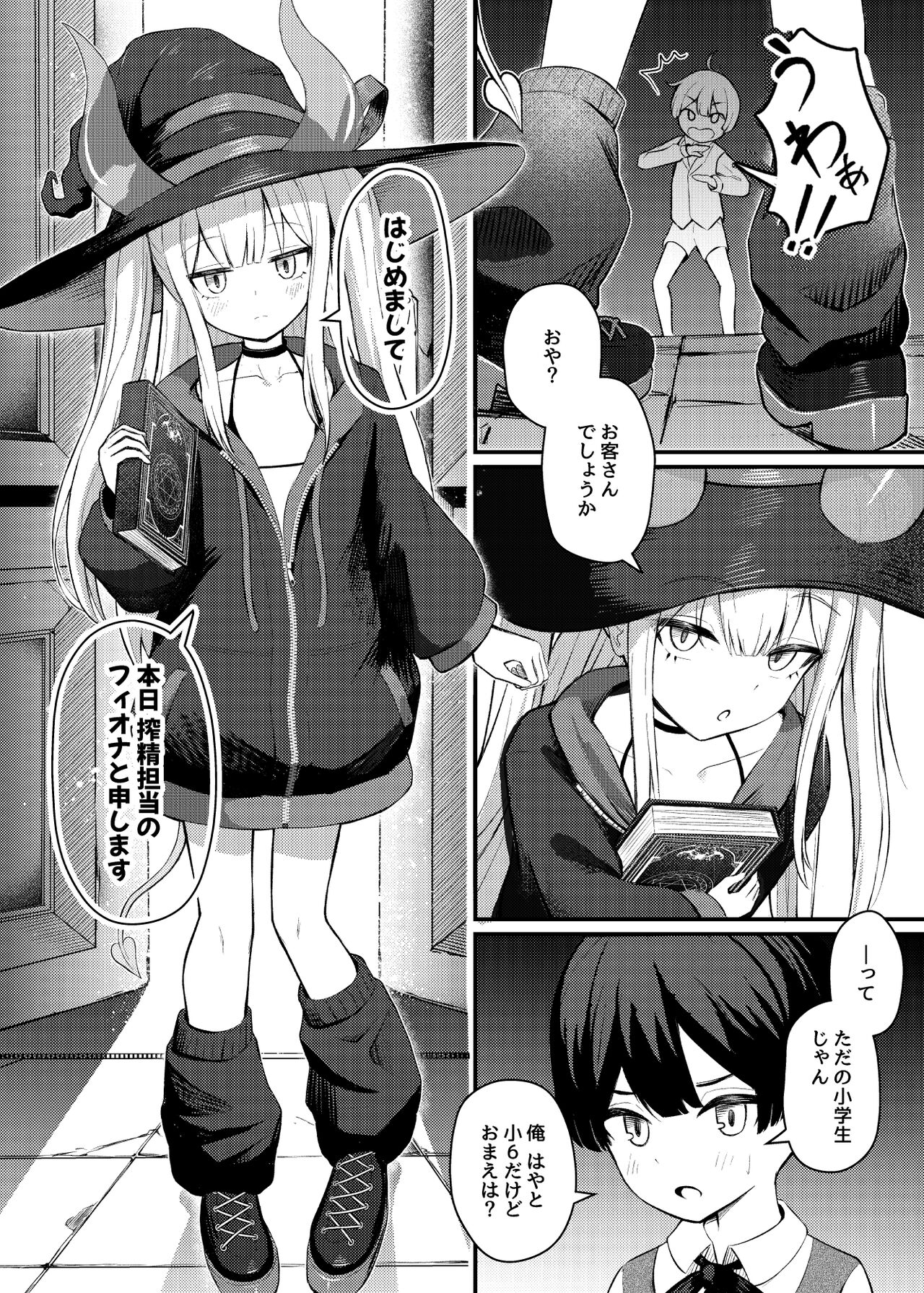 Lolikko Succubus Sakusei Nikki page 6 full
