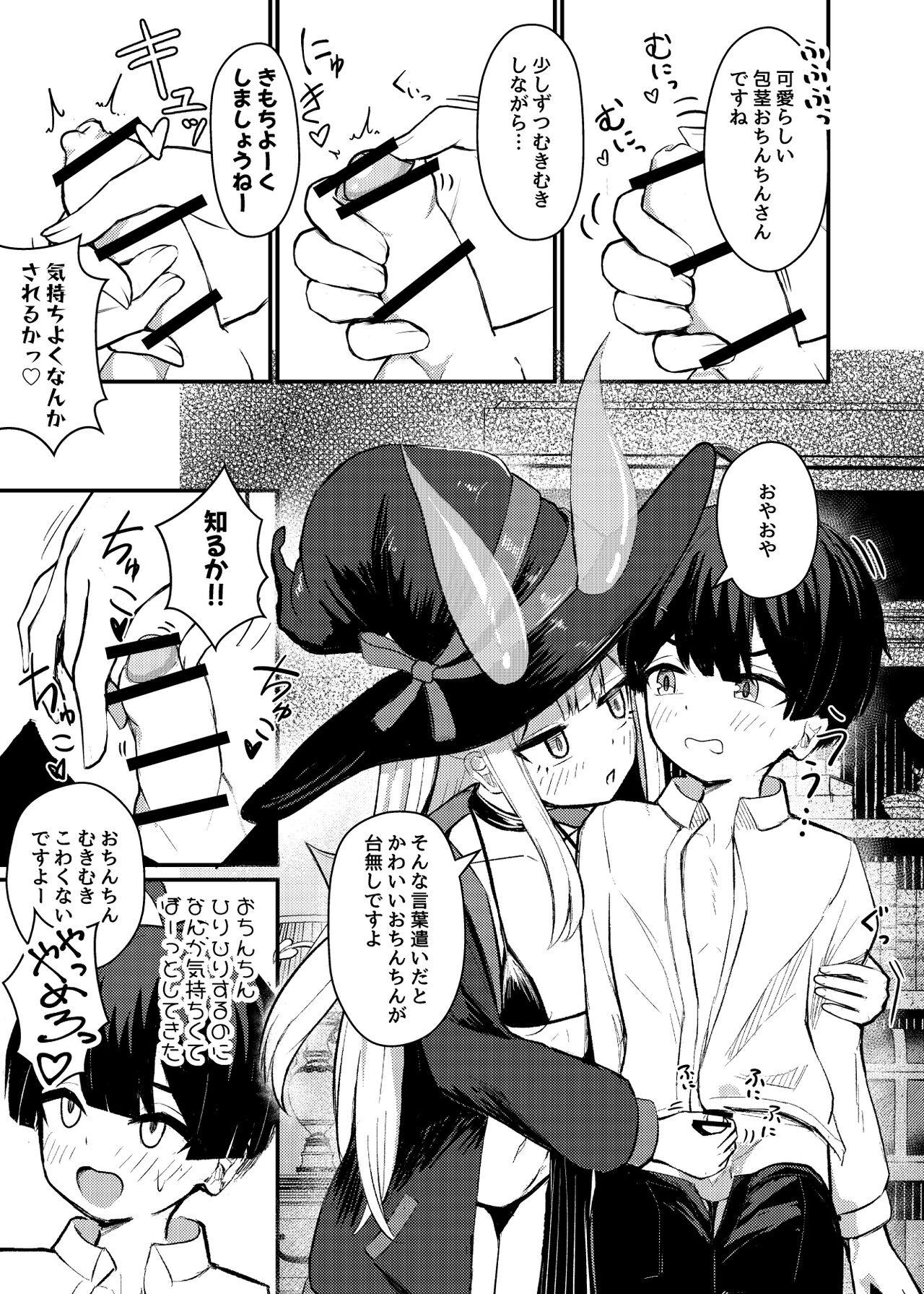 Lolikko Succubus Sakusei Nikki page 9 full