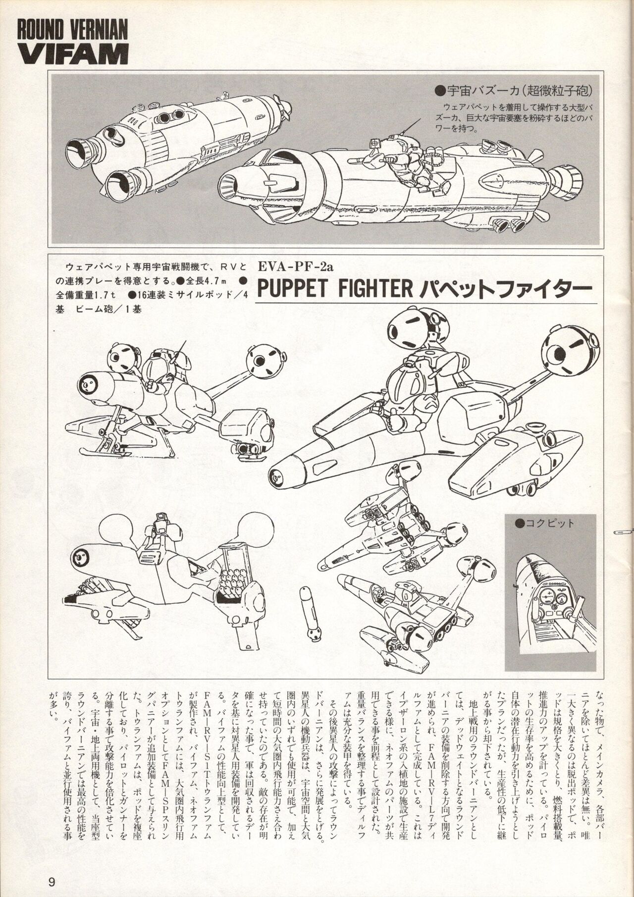 MJ Material 2 ROUND VERNIAN VIFAM page 9 full