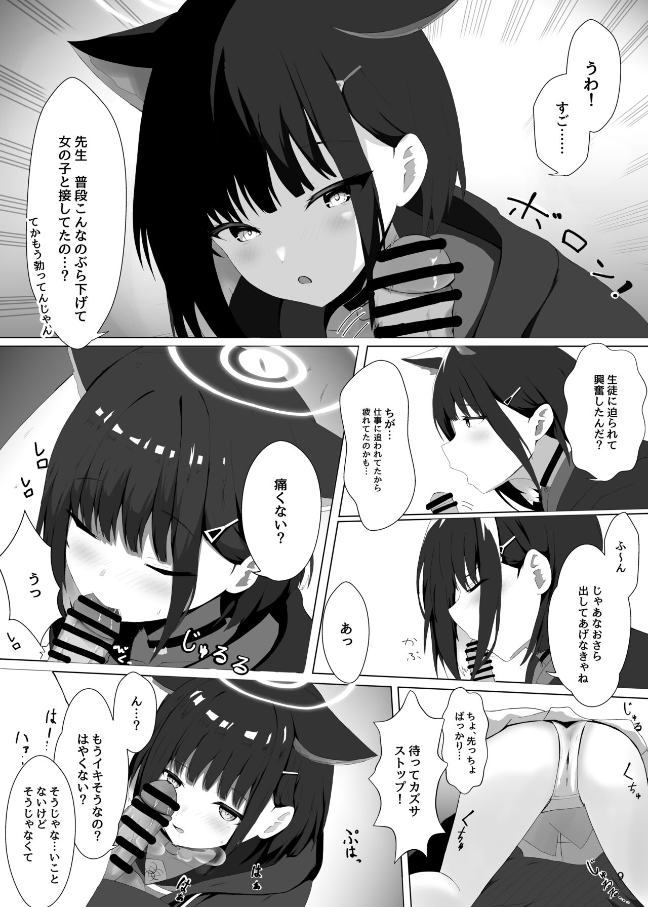 Houkago Accident page 10 full