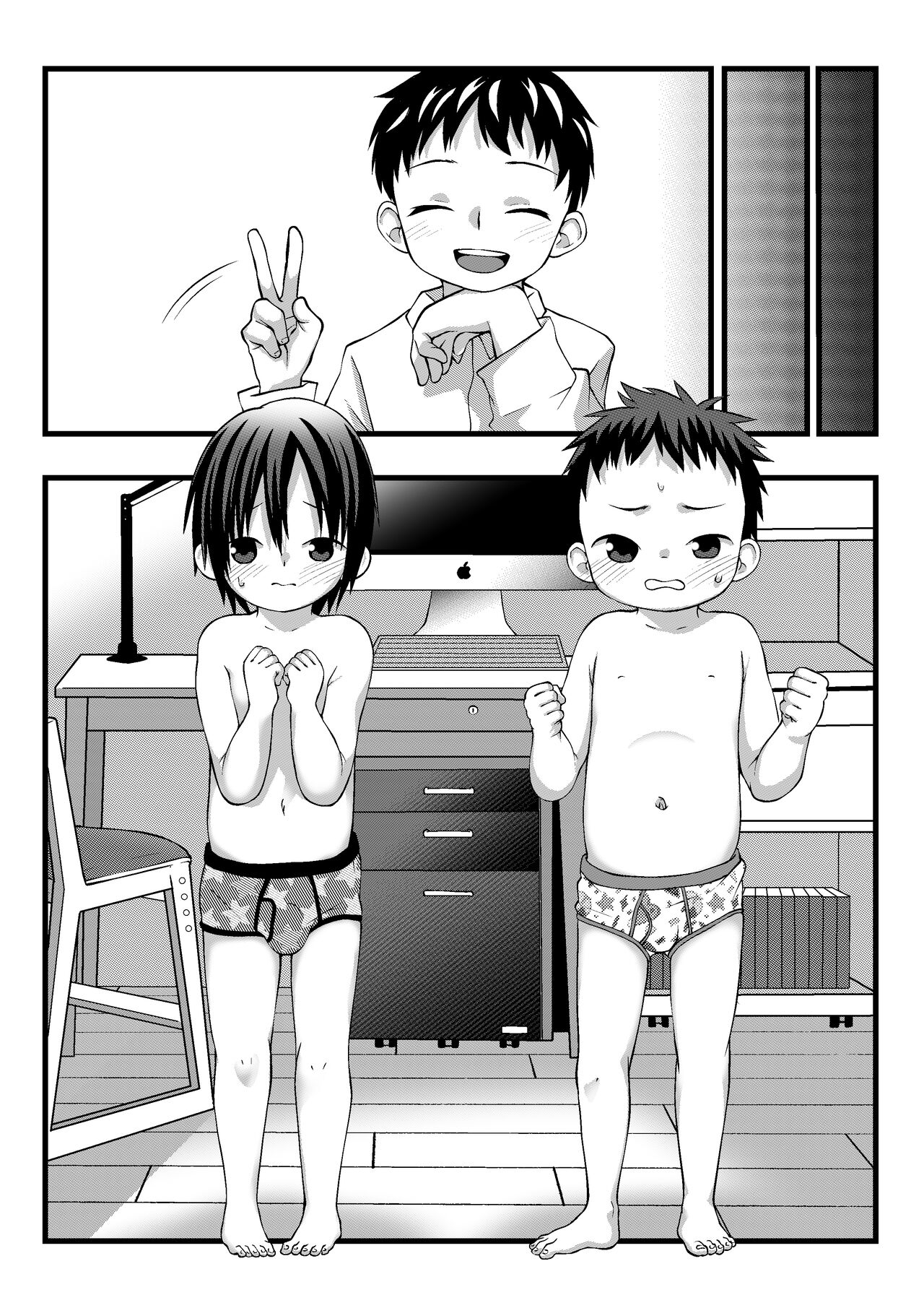 Lock - おにいちゃんとなかよしエッチ チャプター１ サンプル page 1 full