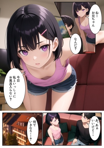 Ore no imoto ga issho ni ofuro ni hairou to sasotte kita kudan cover