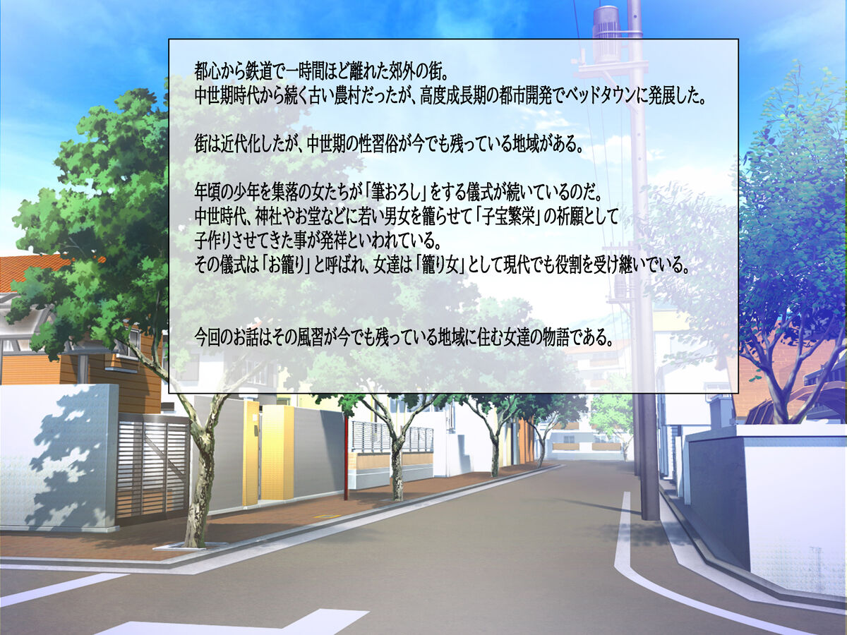 Komori On'na no Hitozuma page 2 full