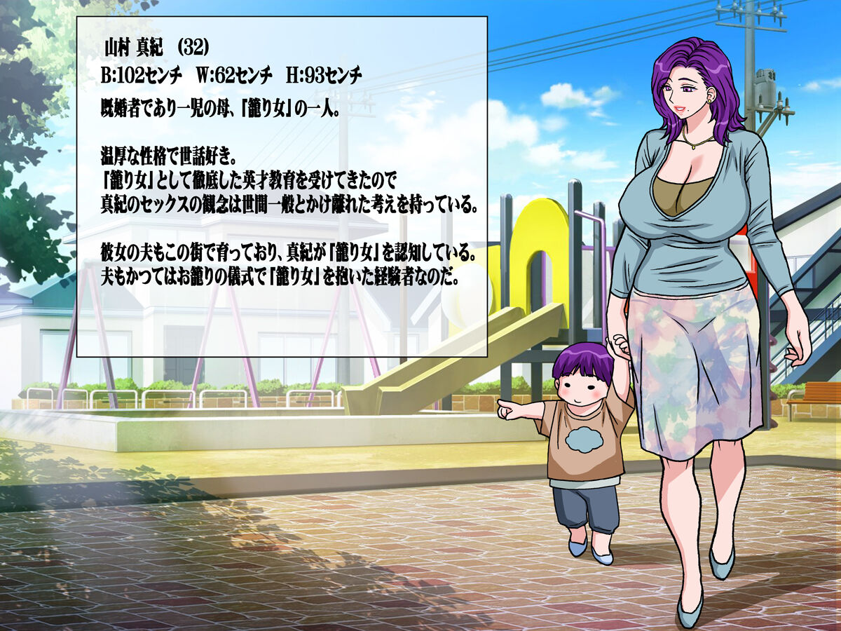 Komori On'na no Hitozuma page 3 full