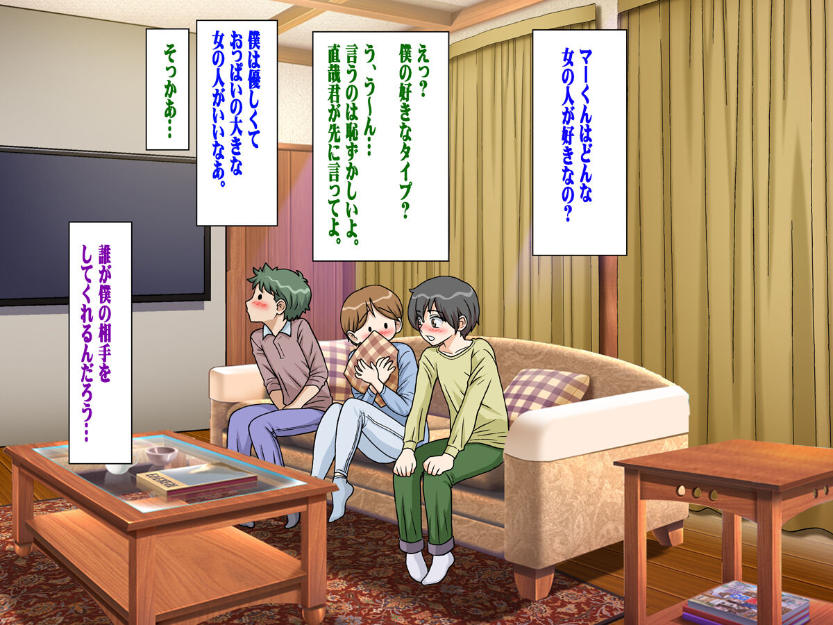 Komori On'na no Hitozuma page 5 full