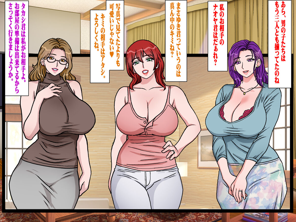 Komori On'na no Hitozuma page 6 full