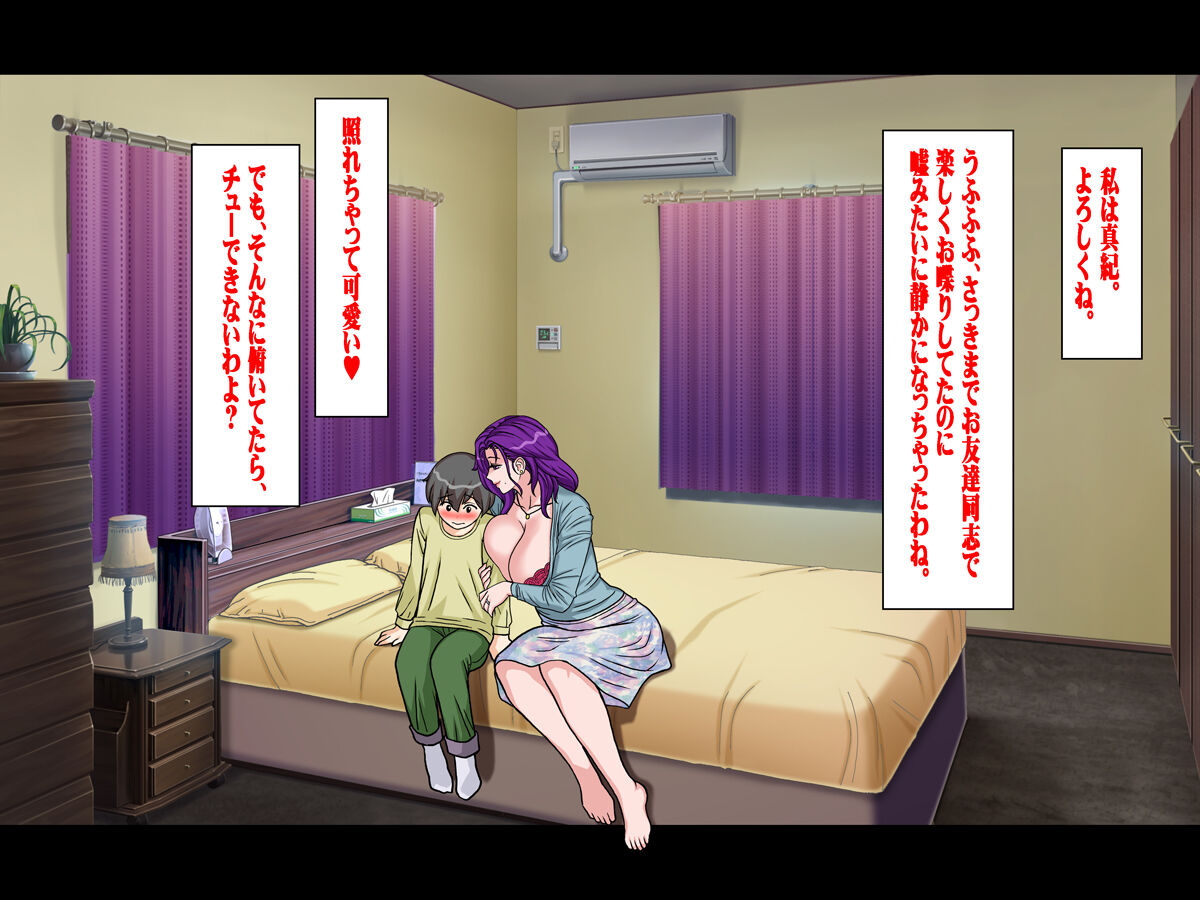 Komori On'na no Hitozuma page 9 full