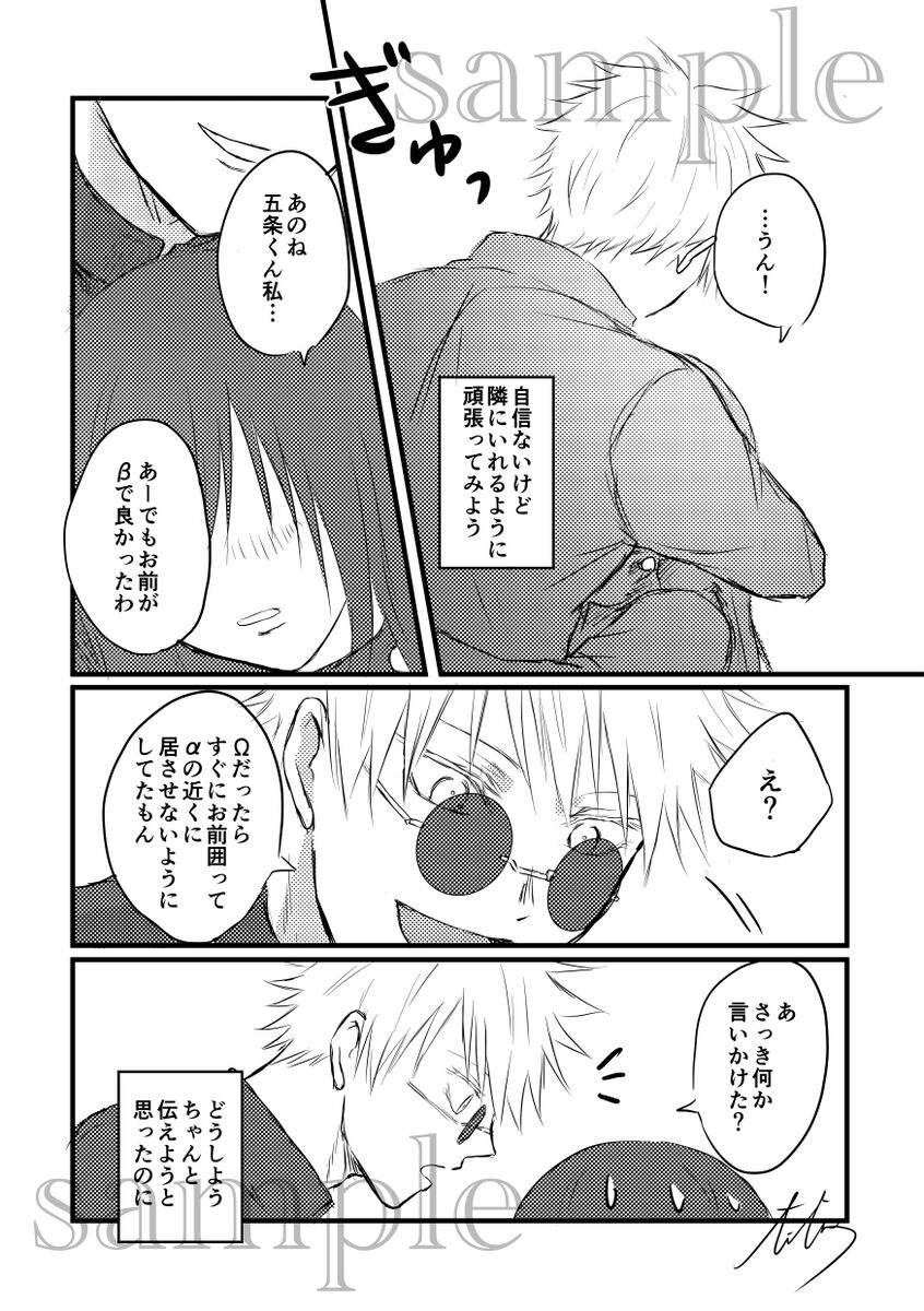 Fù page 7 full