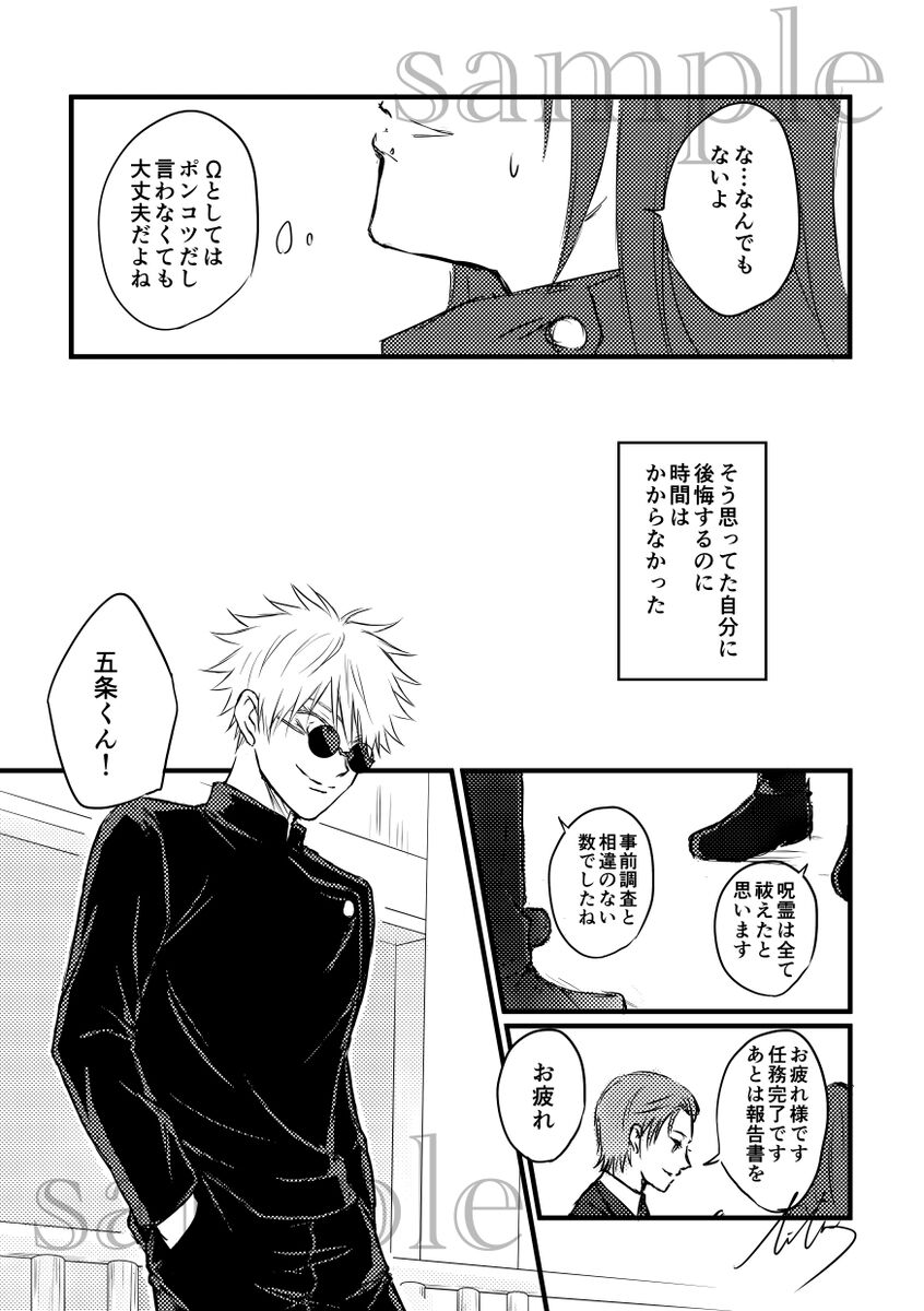 Fù page 8 full