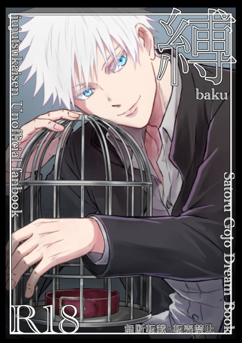 Fù cover