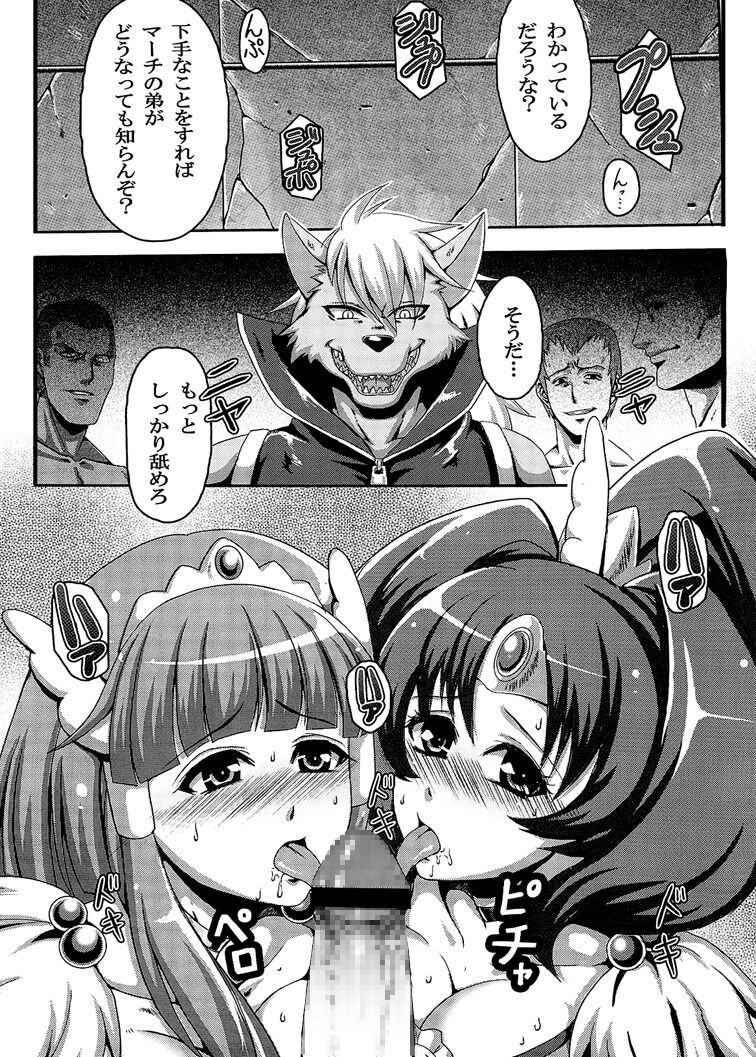Yuki to Kaze no Sange page 2 full