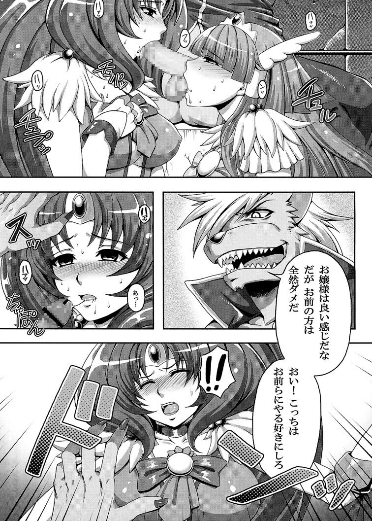 Yuki to Kaze no Sange page 4 full