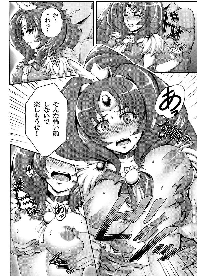 Yuki to Kaze no Sange page 5 full