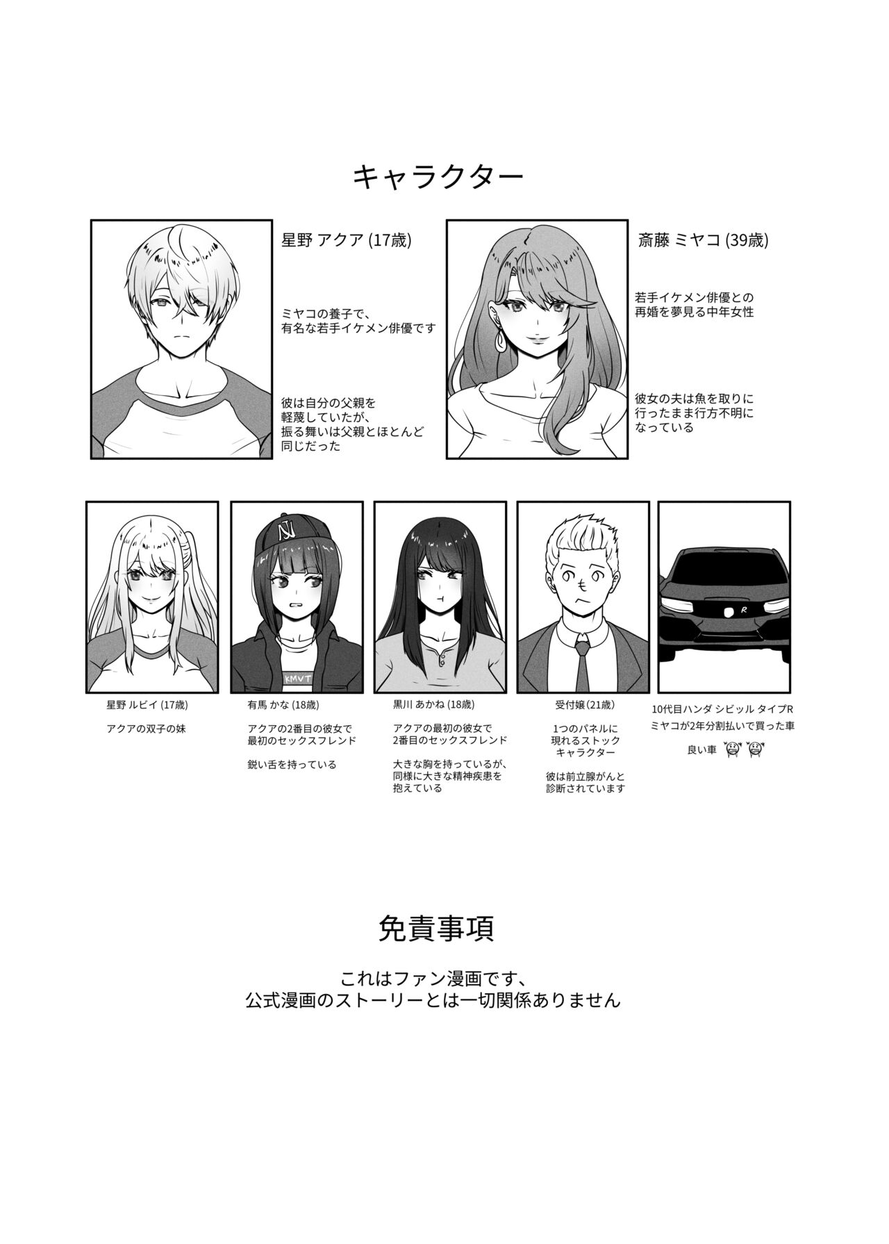 Anak Pungut page 2 full