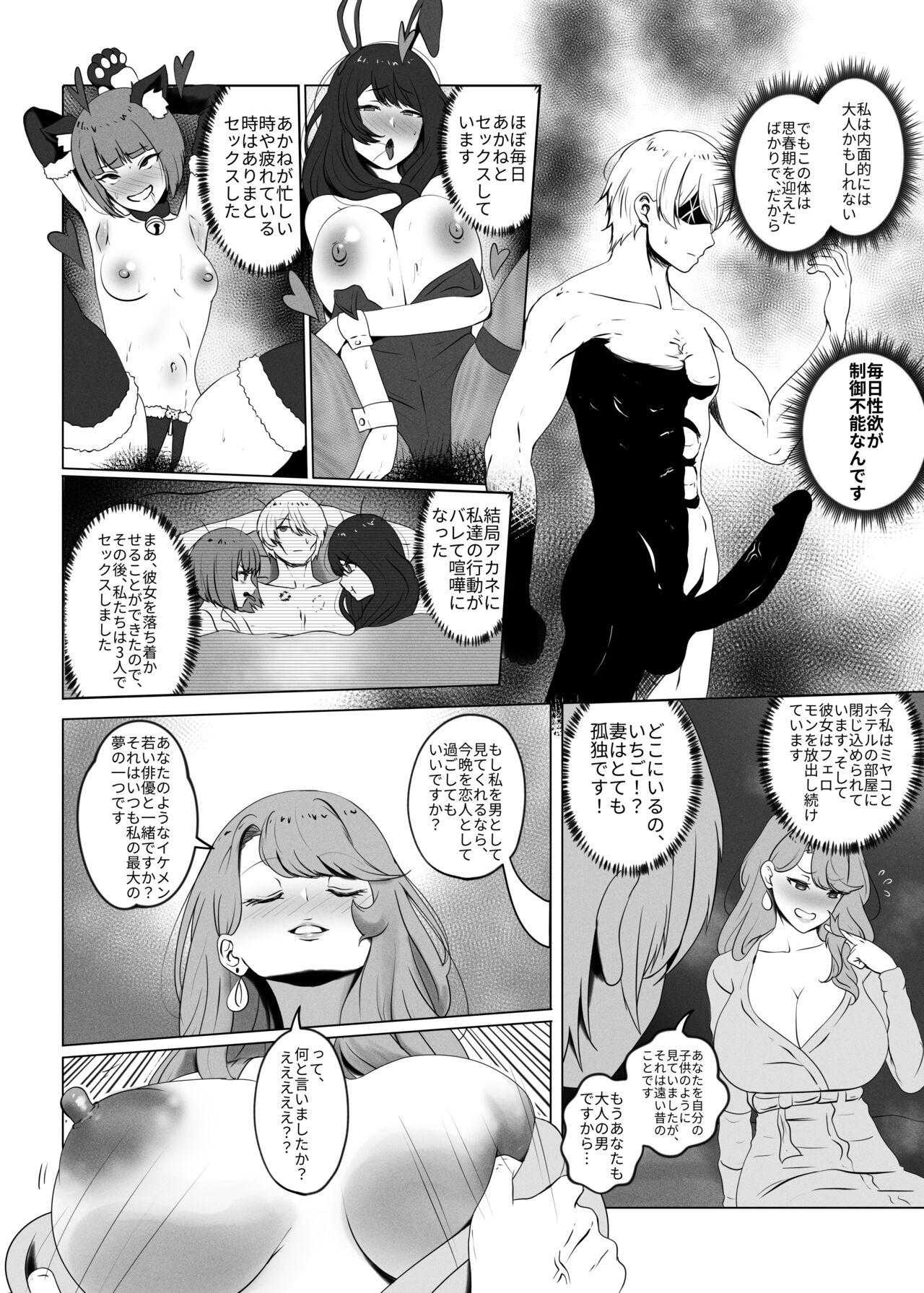 Anak Pungut page 5 full