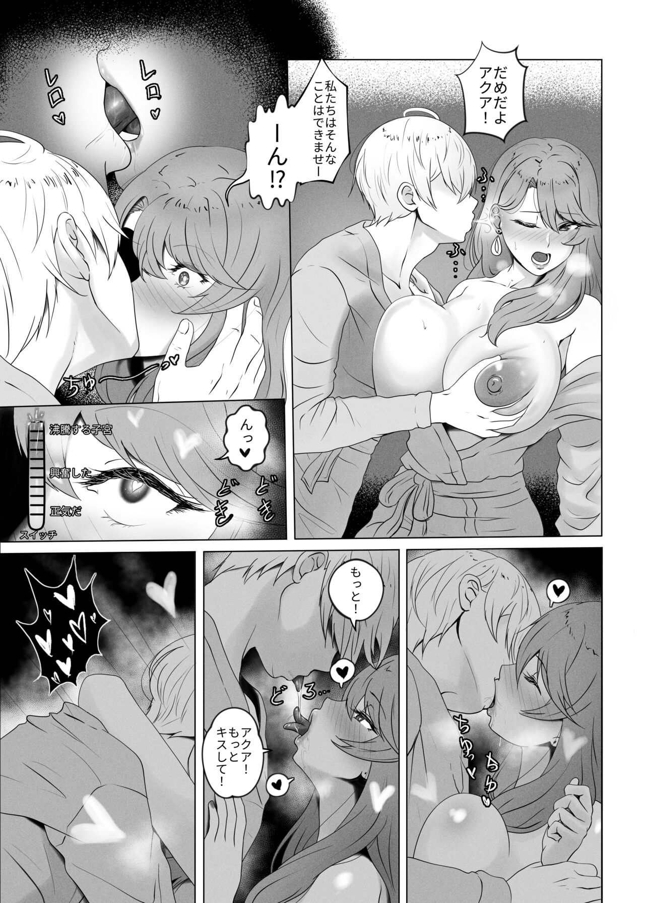Anak Pungut page 6 full