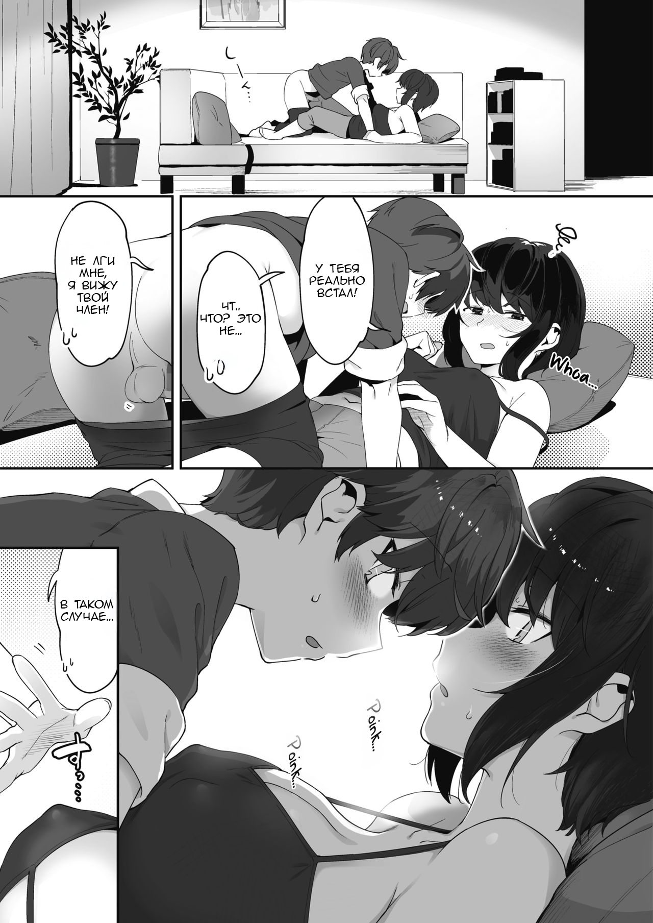 Nanka Saikin Otouto ga!? | Что-то произошло с моим младшим братом в последнее время? page 5 full