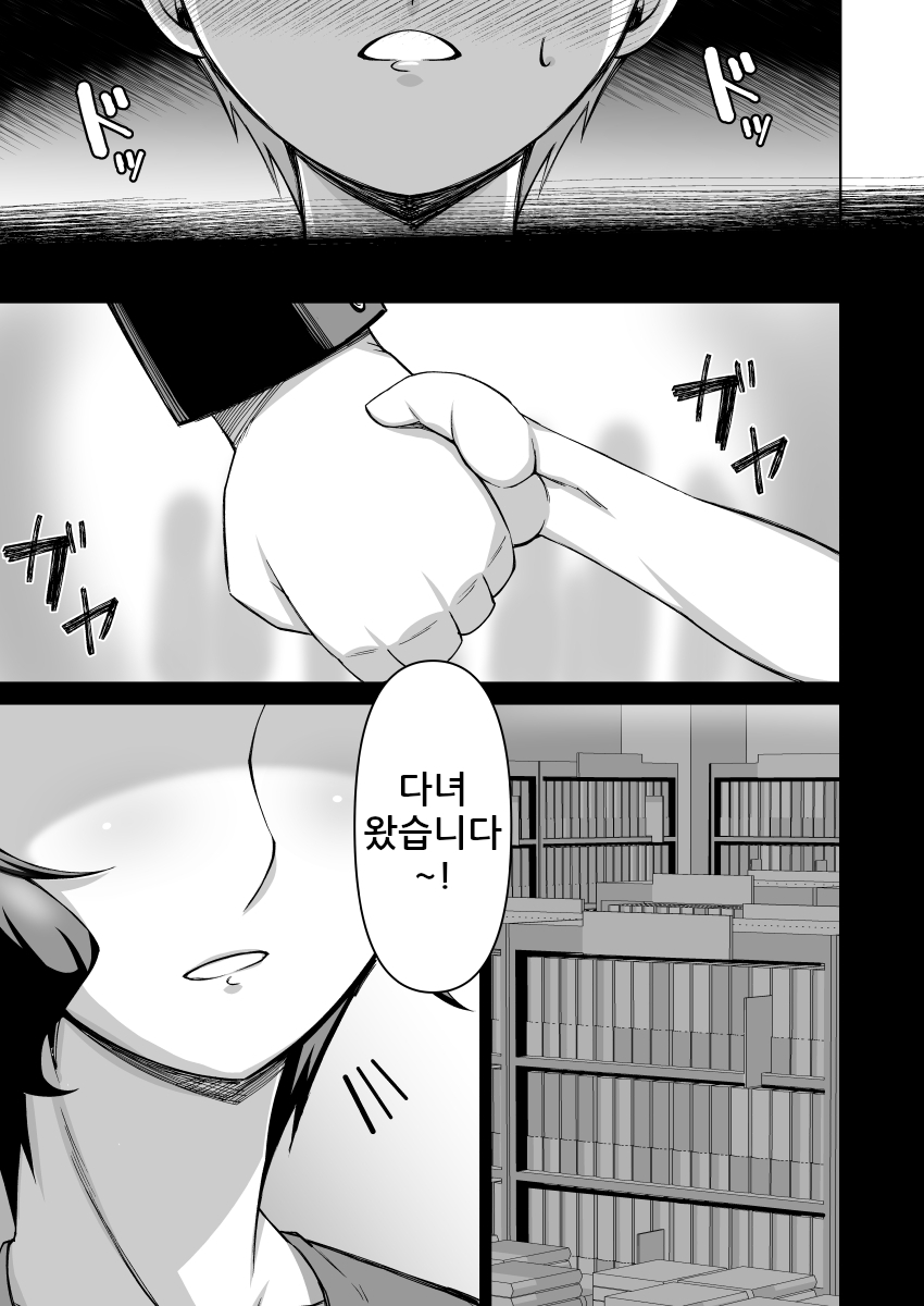Boku to Otonari no Oba-san page 4 full