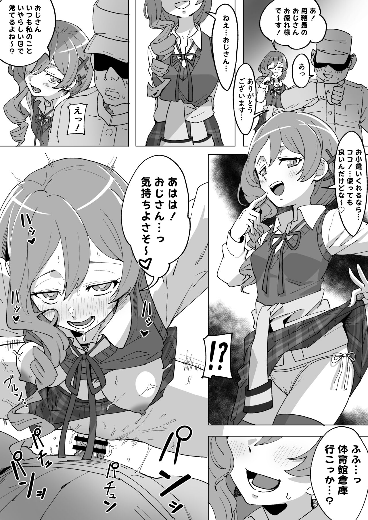Turuhime Yatiyo No O Kozuka I Zougaku Keikaku page 1 full