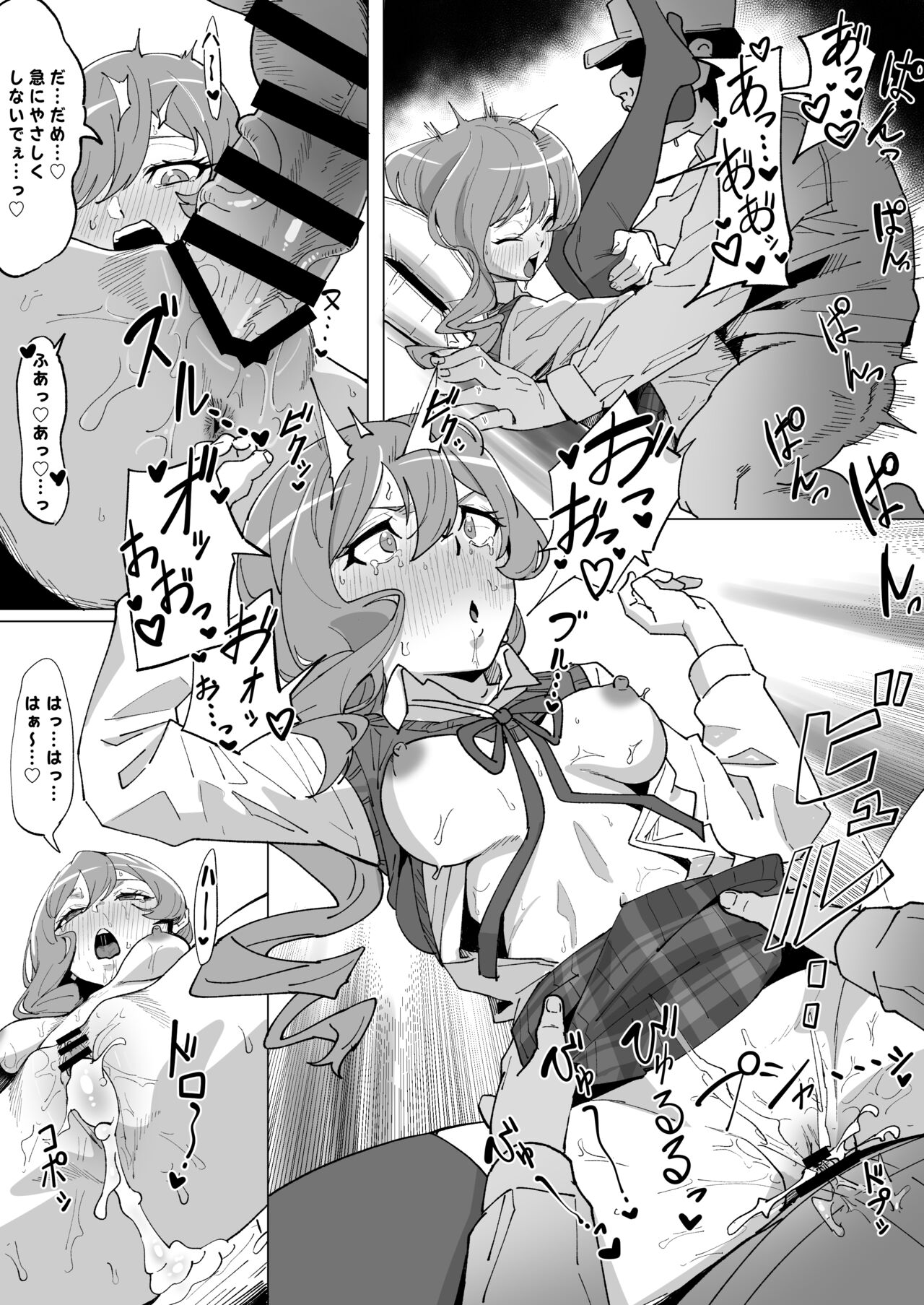Turuhime Yatiyo No O Kozuka I Zougaku Keikaku page 4 full