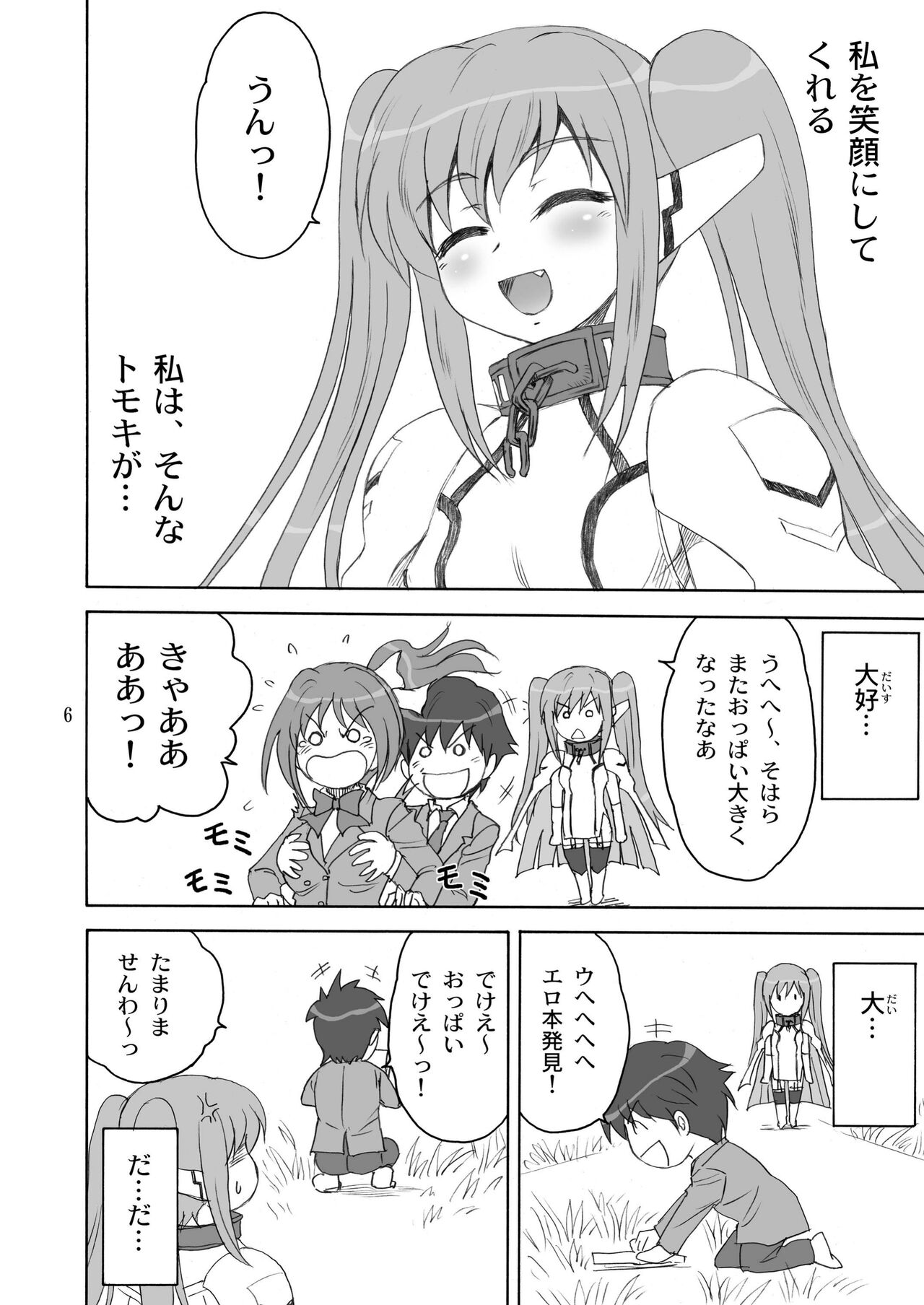 Master Ato Issho page 6 full