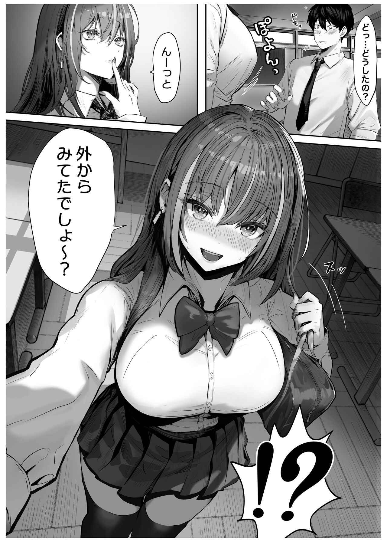 Caste Joui no Anoko wa - That girl from the upper caste page 8 full
