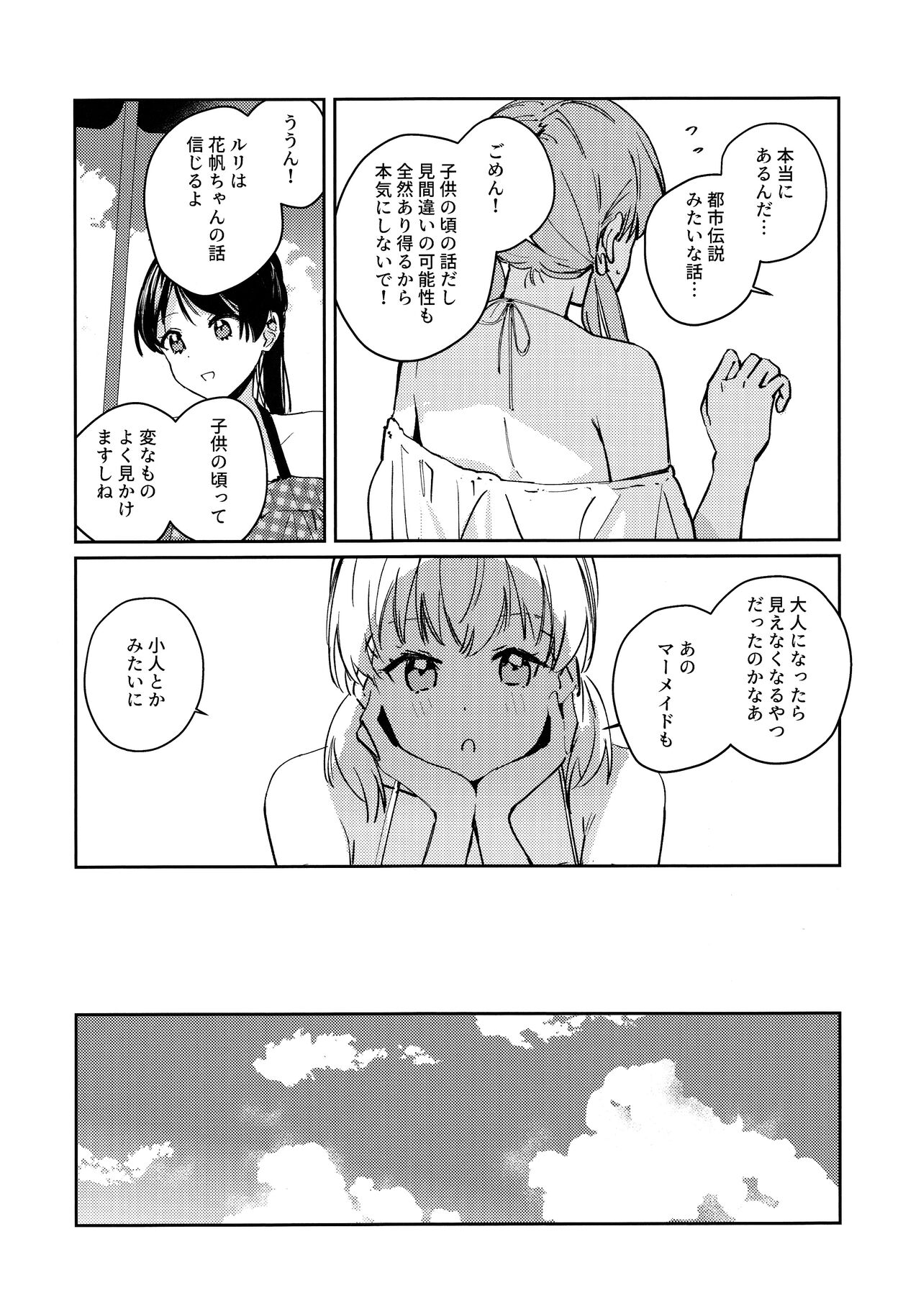 POWDER BLUE page 10 full