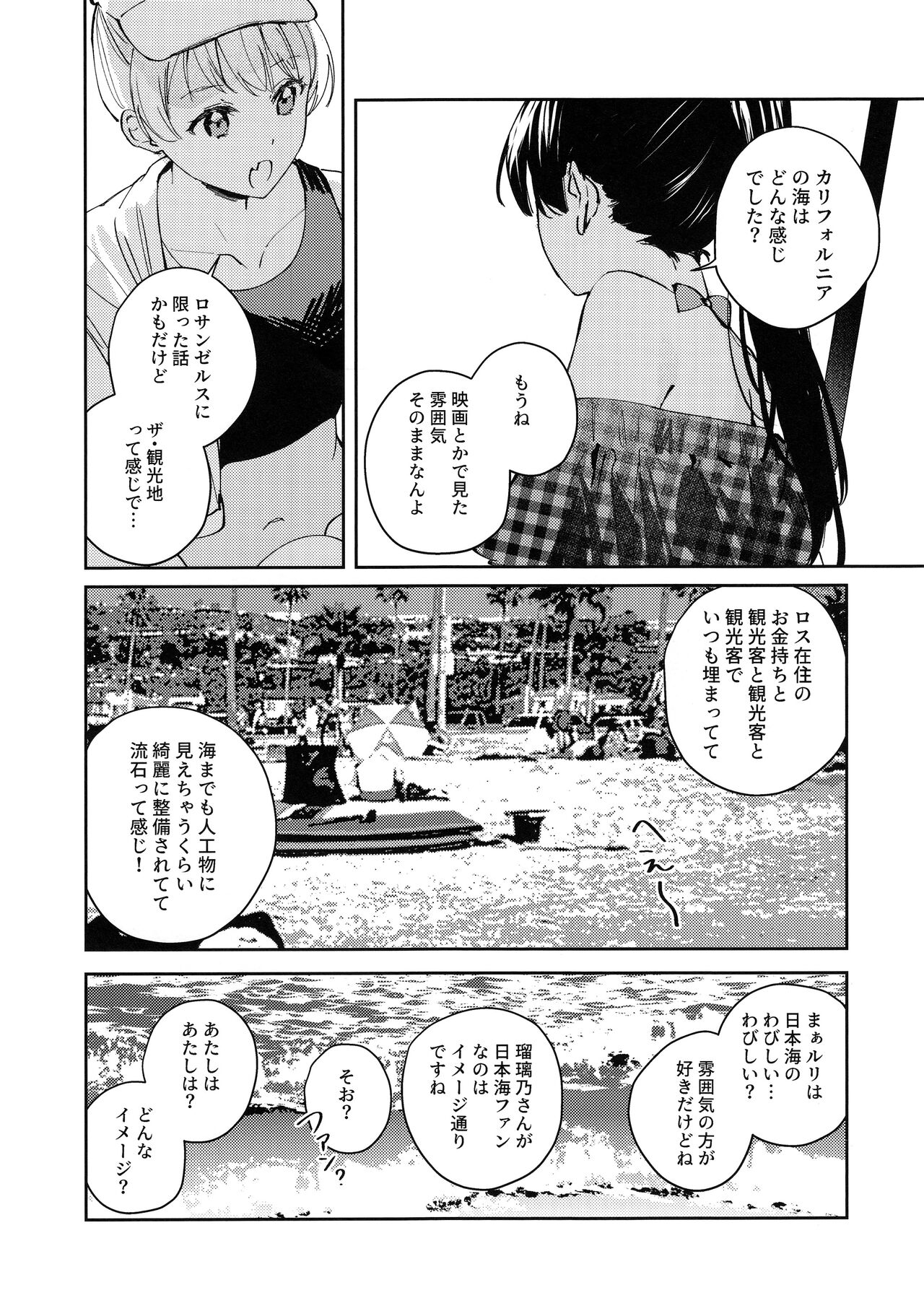 POWDER BLUE page 6 full