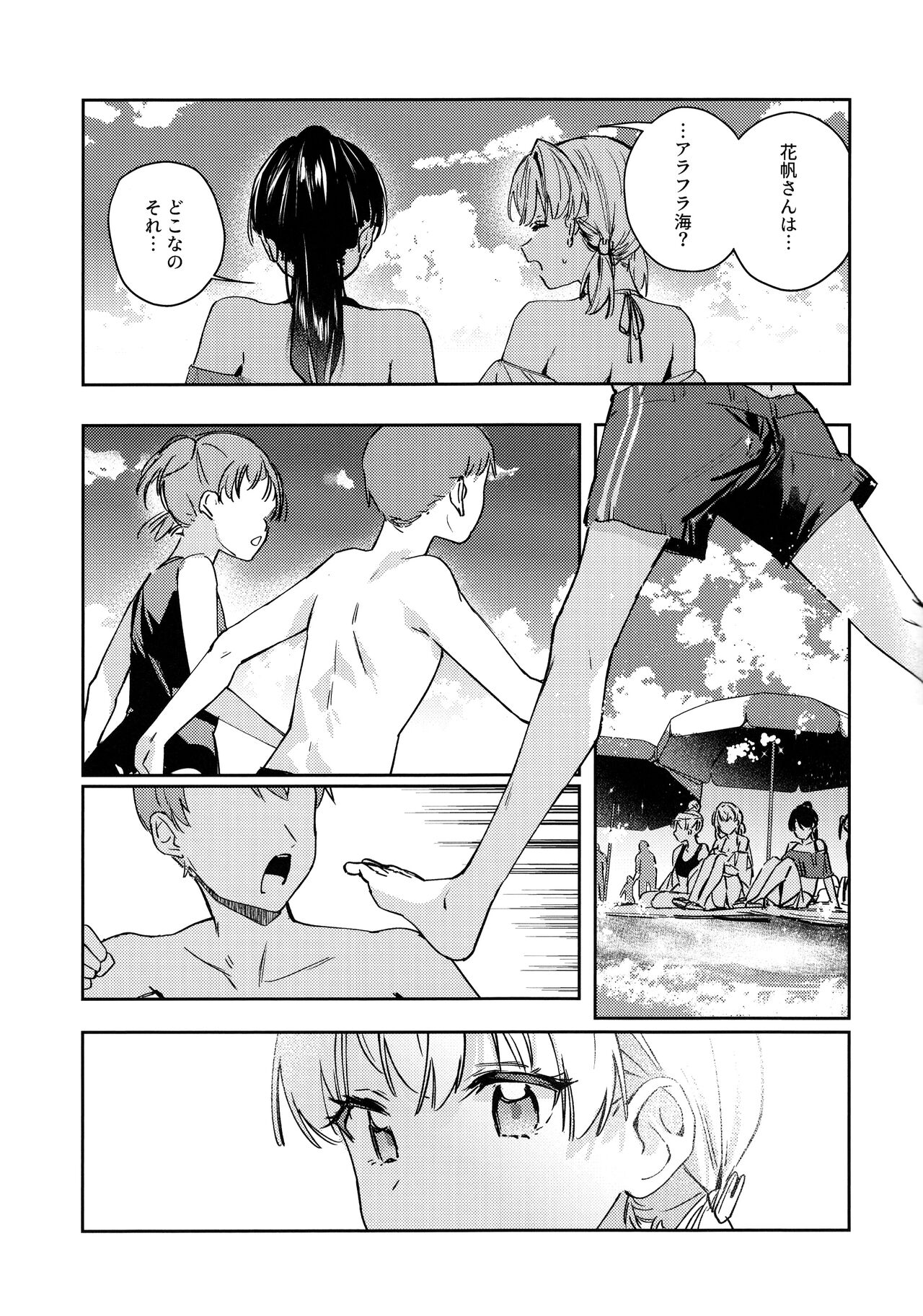 POWDER BLUE page 7 full
