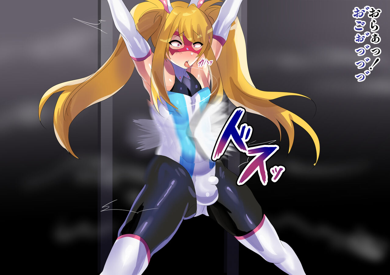 美少年戦士バニーミューズ page 3 full