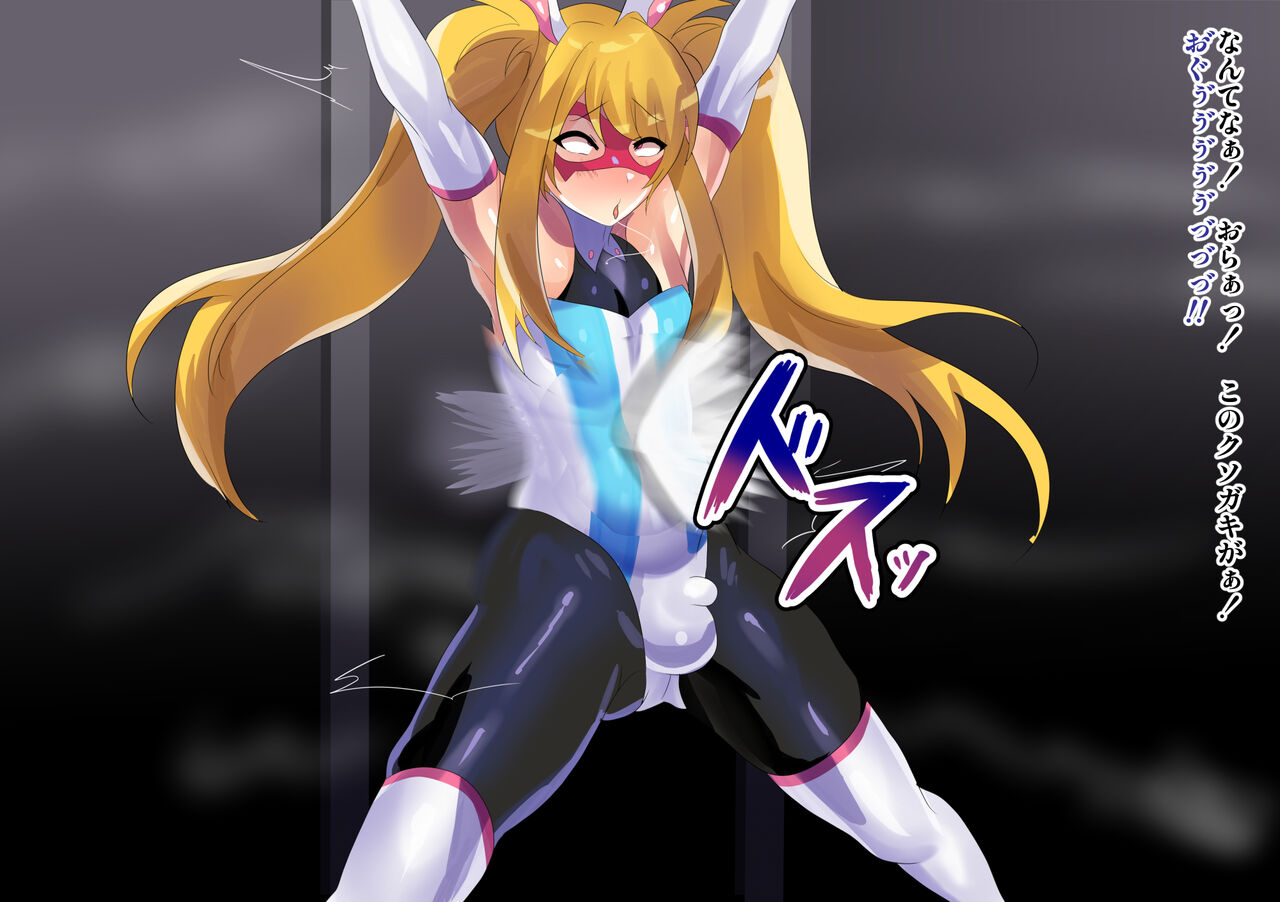 美少年戦士バニーミューズ page 5 full