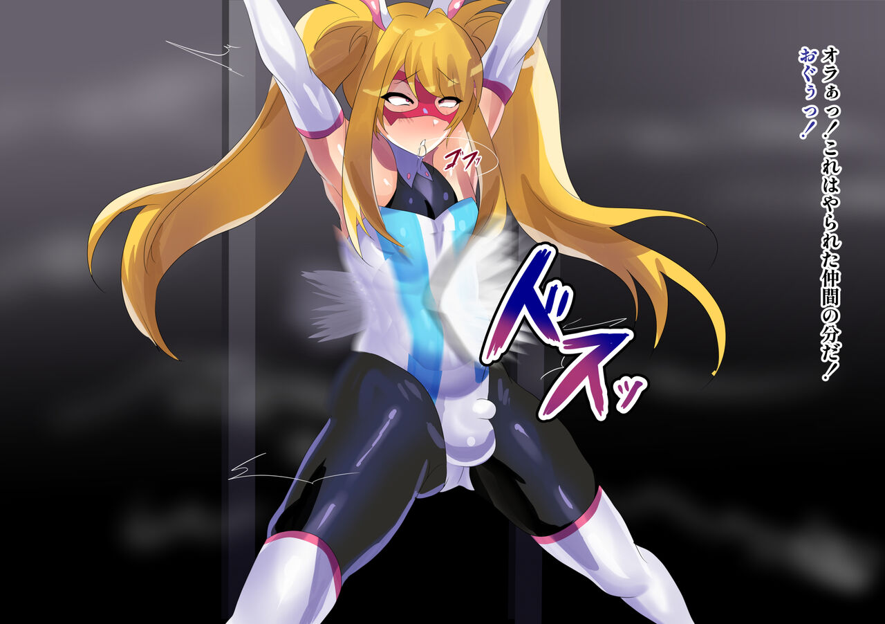 美少年戦士バニーミューズ page 7 full
