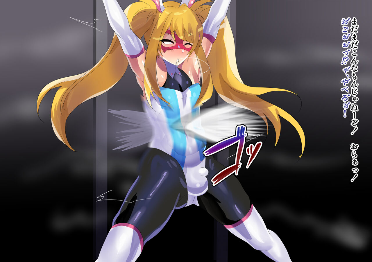 美少年戦士バニーミューズ page 8 full