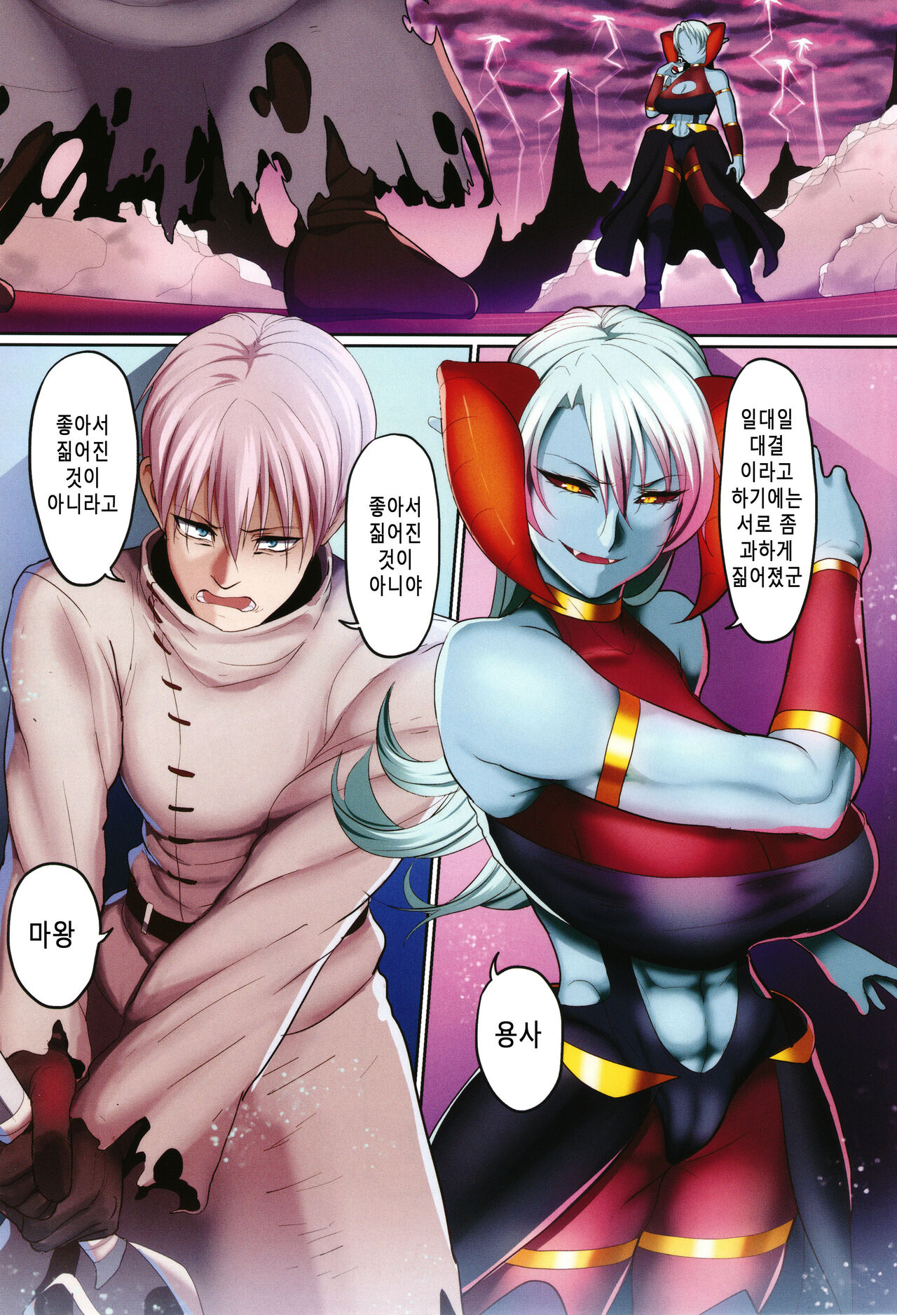 Reizoku Maou | 예속마왕 page 7 full