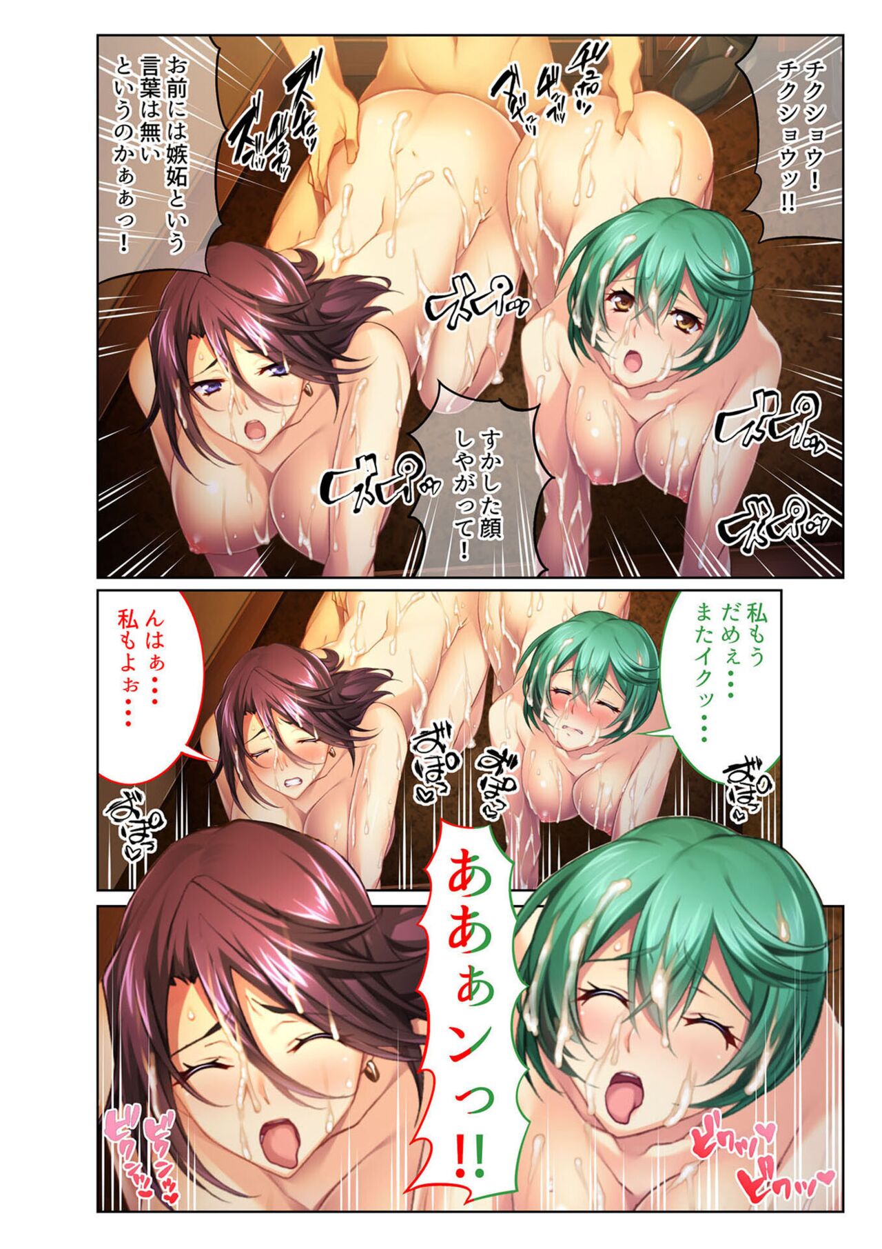 コミック アマヌレ Vol.3 page 10 full