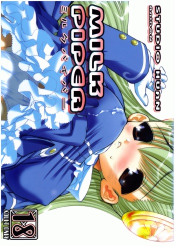 MILK PIPER cover