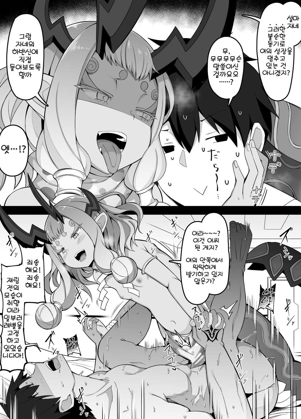 Ibuki Douji ga Reiki Sairin Sasete Moraenai Shin no Riyuu...... page 4 full