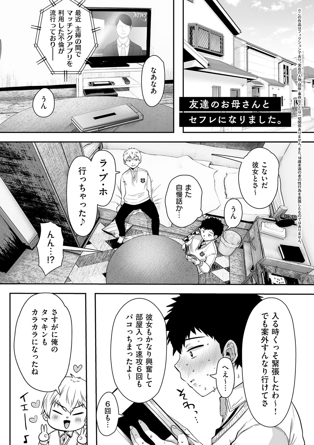 HAITOKU to HONNOU page 4 full