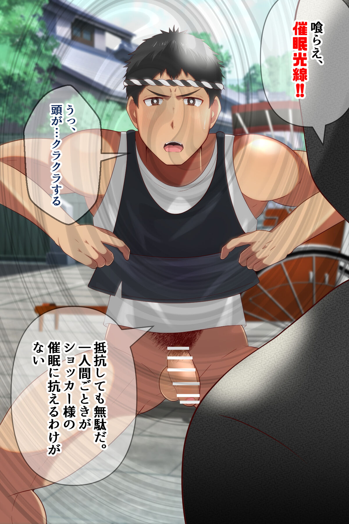 Shocker ga saimin kousen de shafu o haika ni! page 3 full